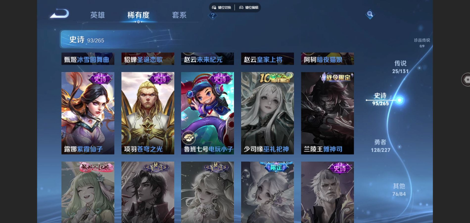 WZCMW4136554王者荣耀账号详情图20