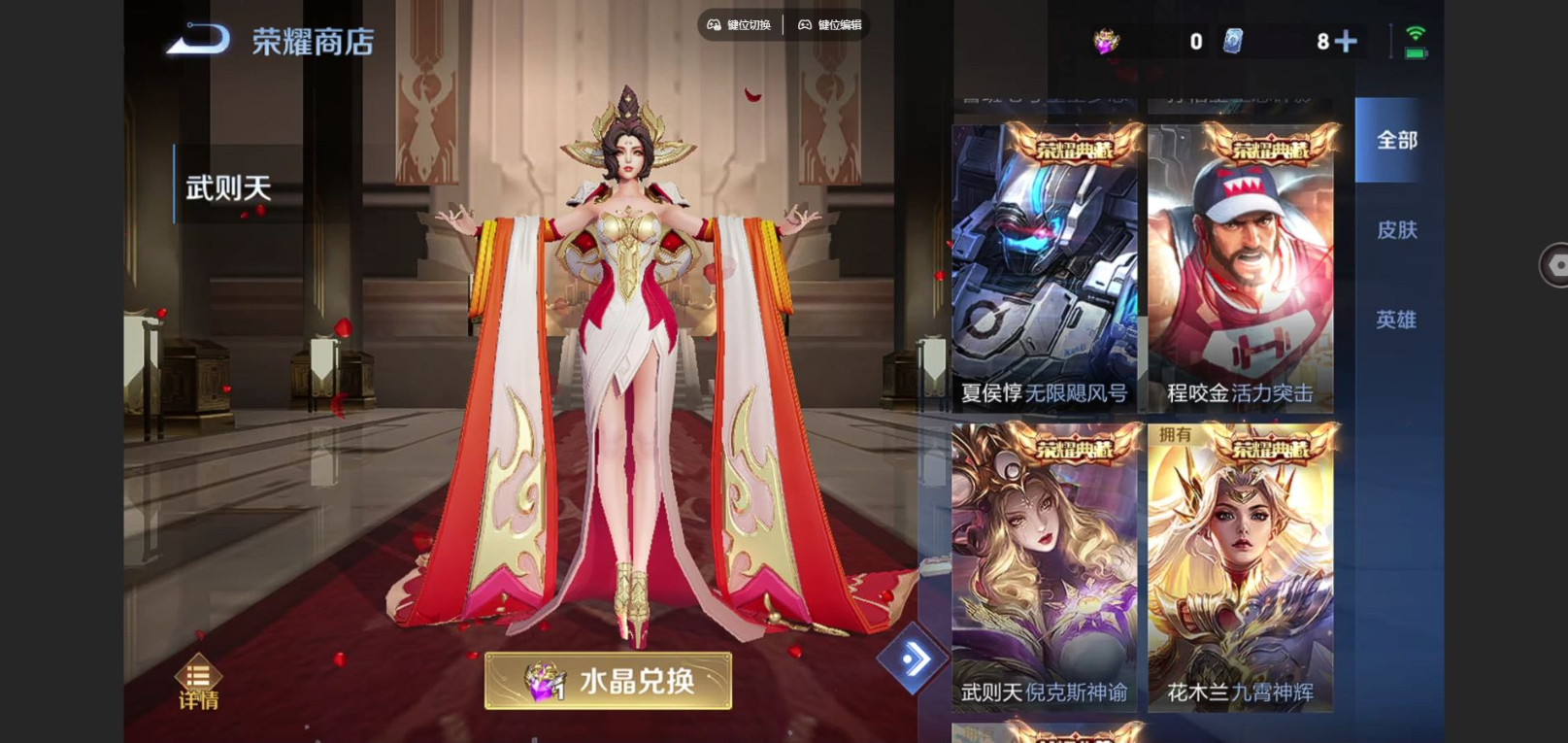 WZCMW4136554王者荣耀账号详情图25