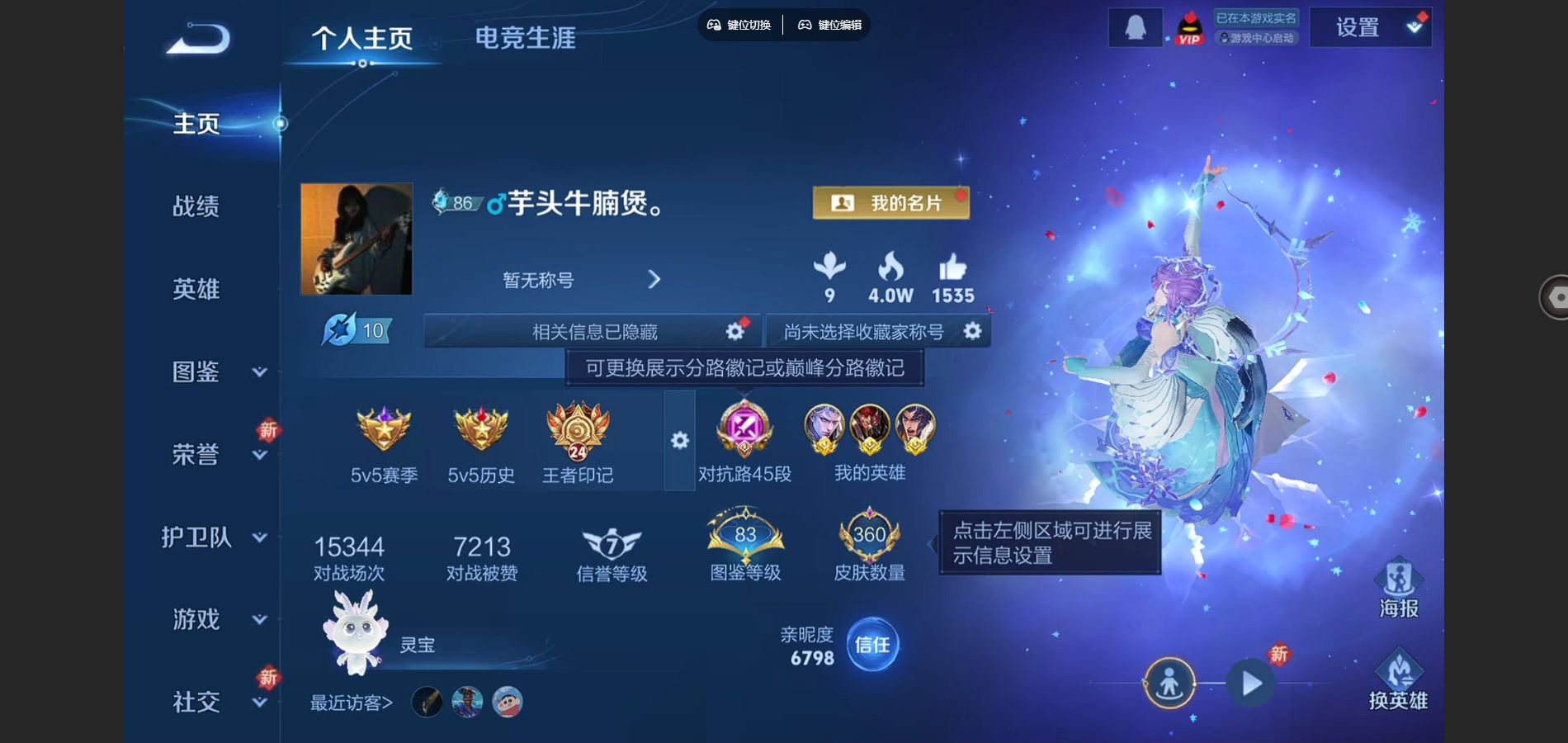 WZCMW4136555王者荣耀账号详情图3