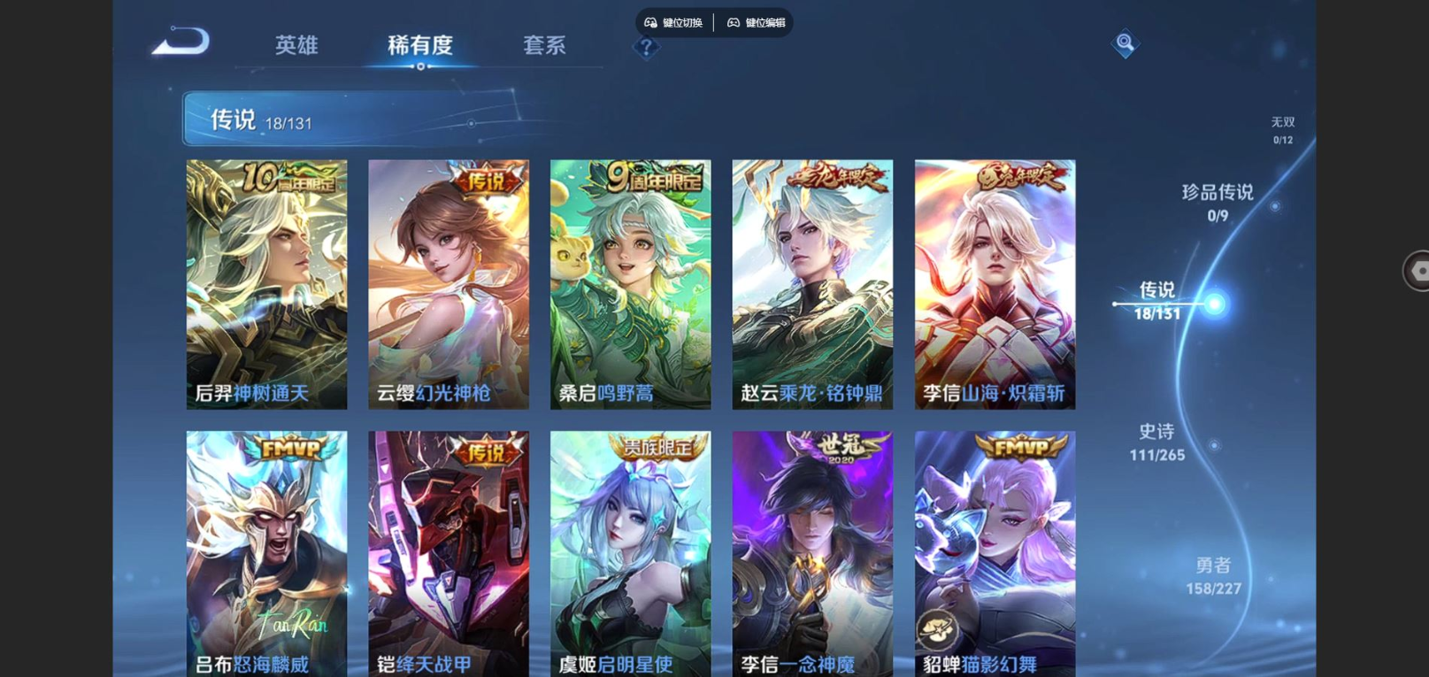 WZCMW4136555王者荣耀账号详情图7