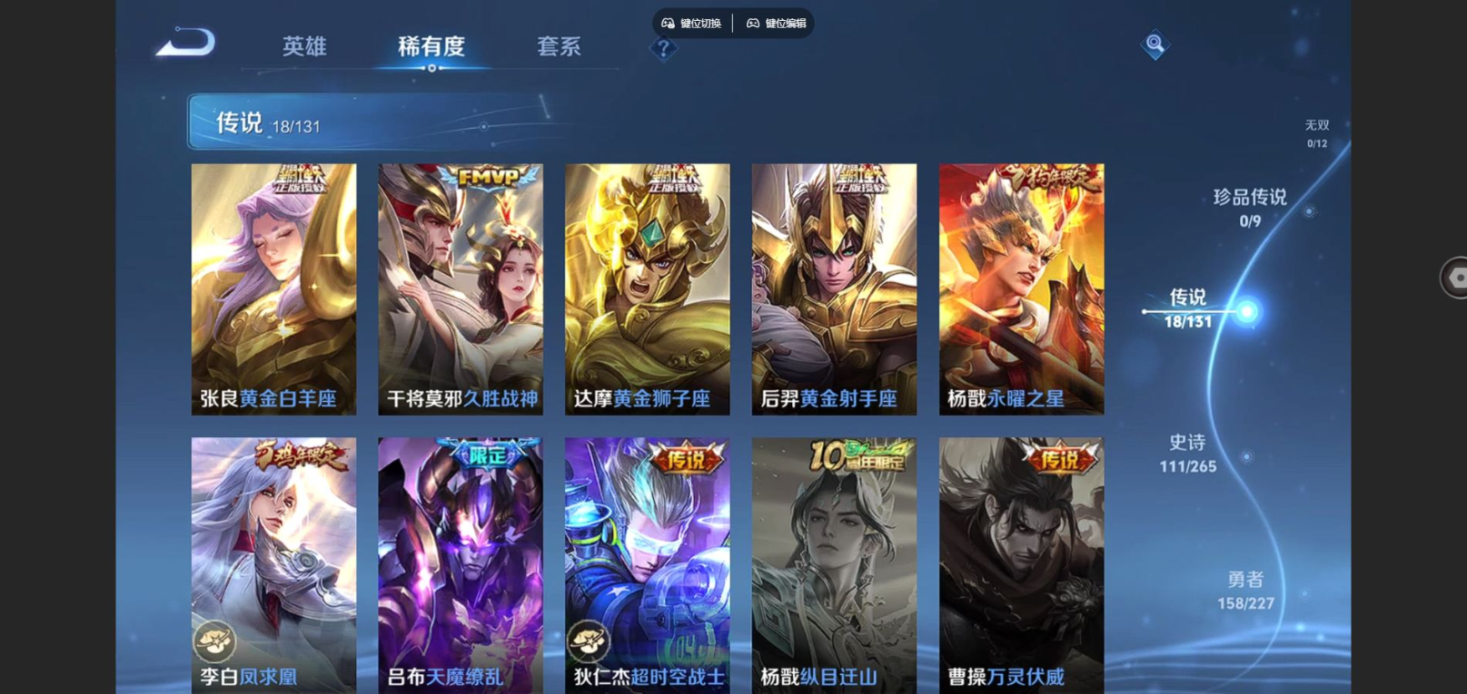 WZCMW4136555王者荣耀账号详情图8