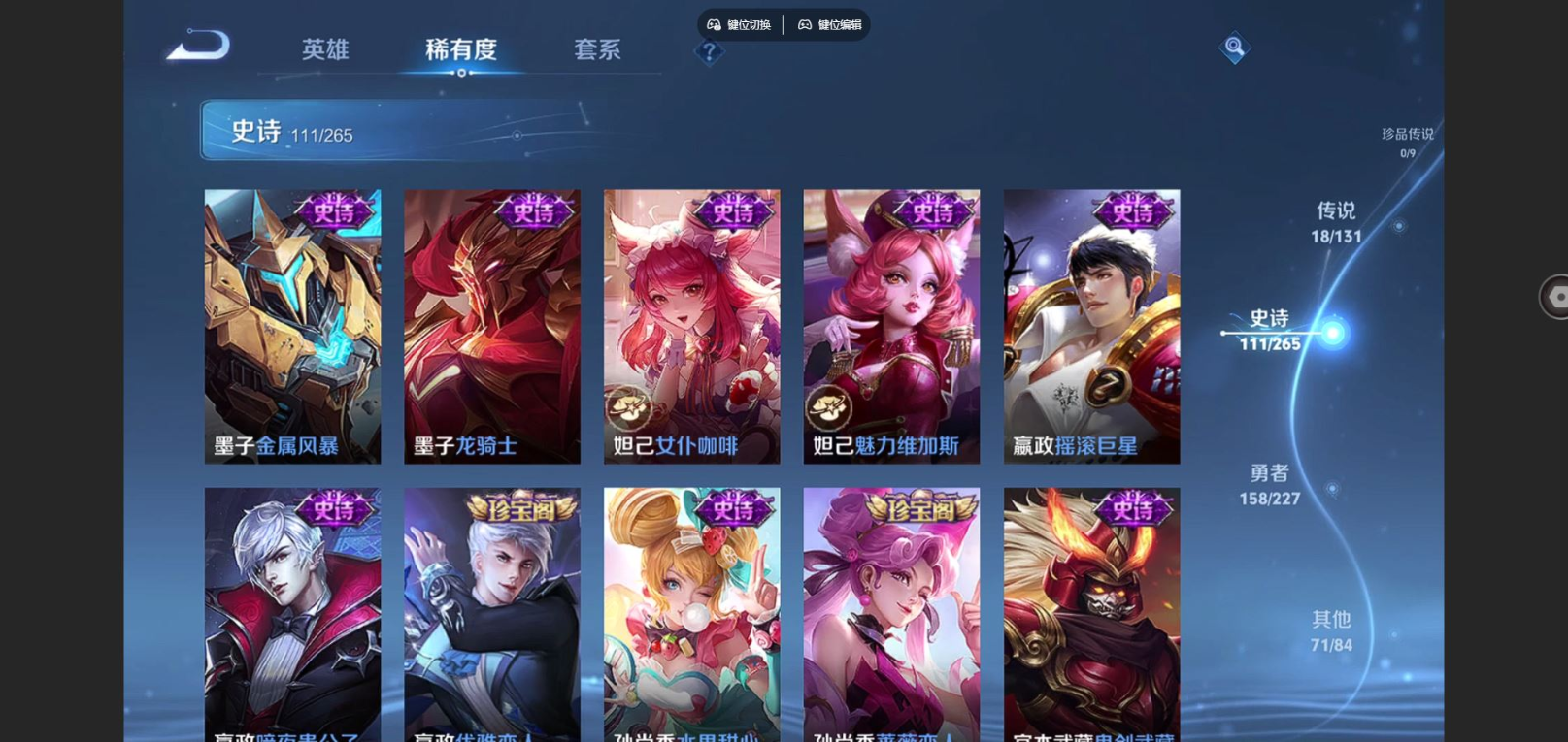 WZCMW4136555王者荣耀账号详情图19