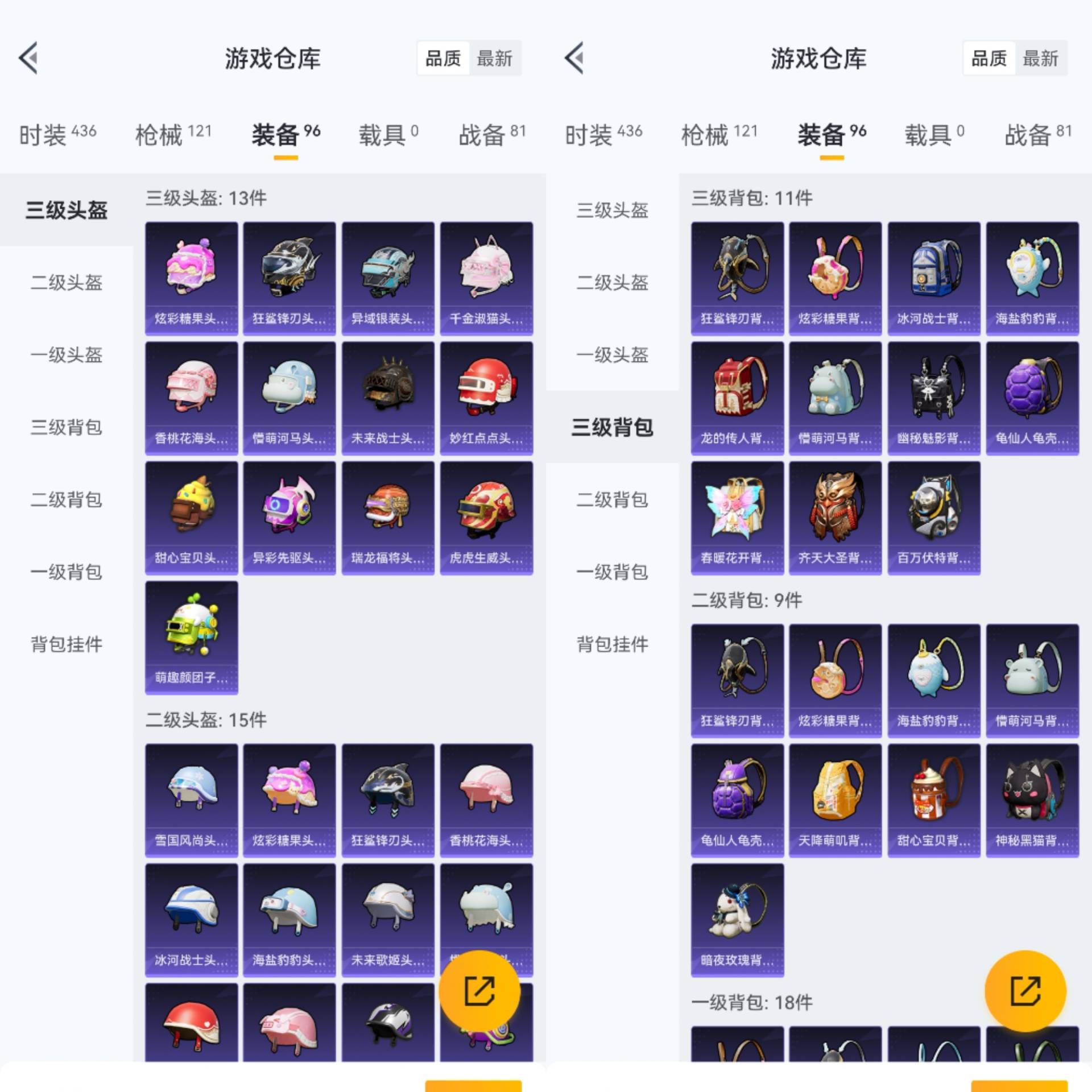 HPCMW470695和平精英账号详情图8