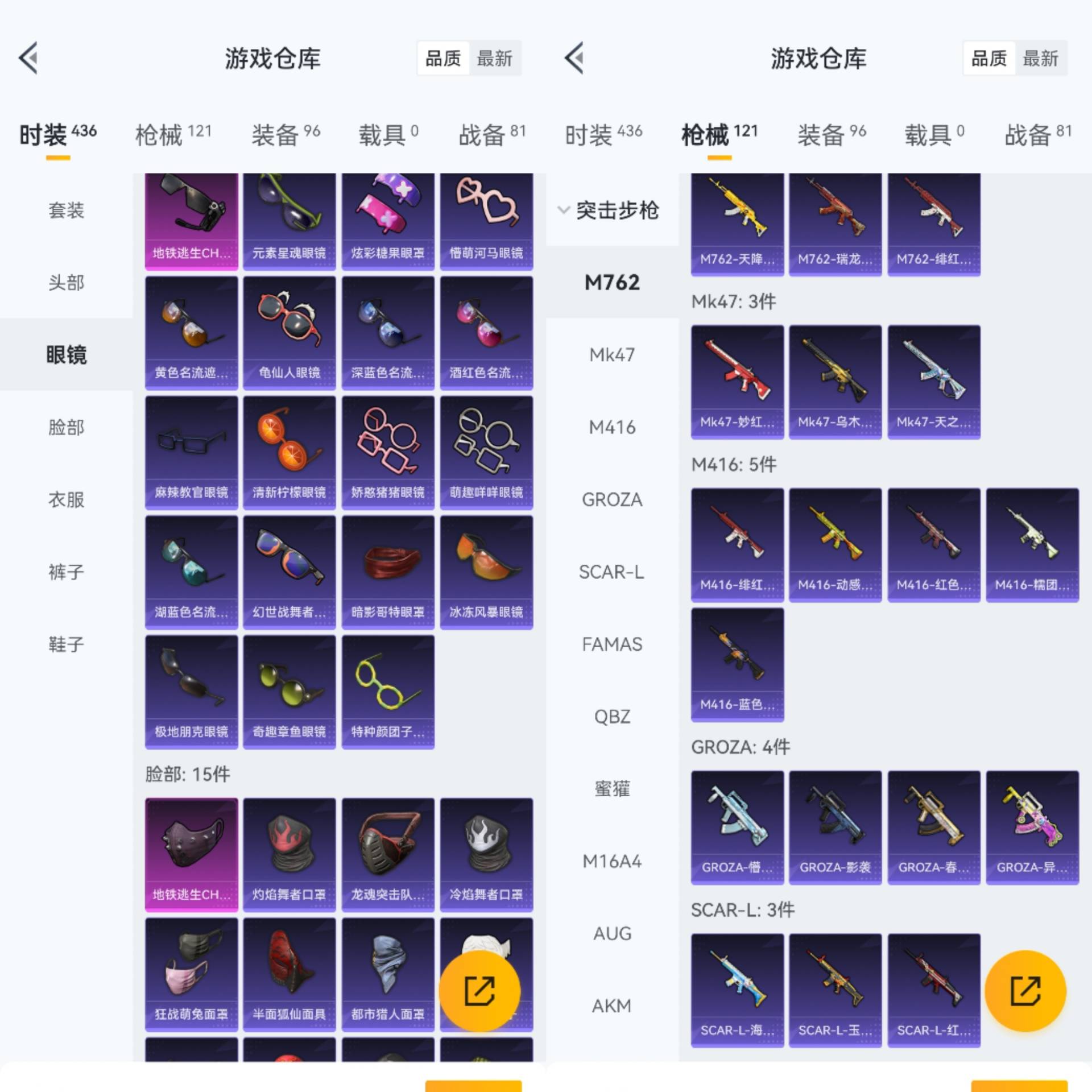 HPCMW470695和平精英账号详情图6