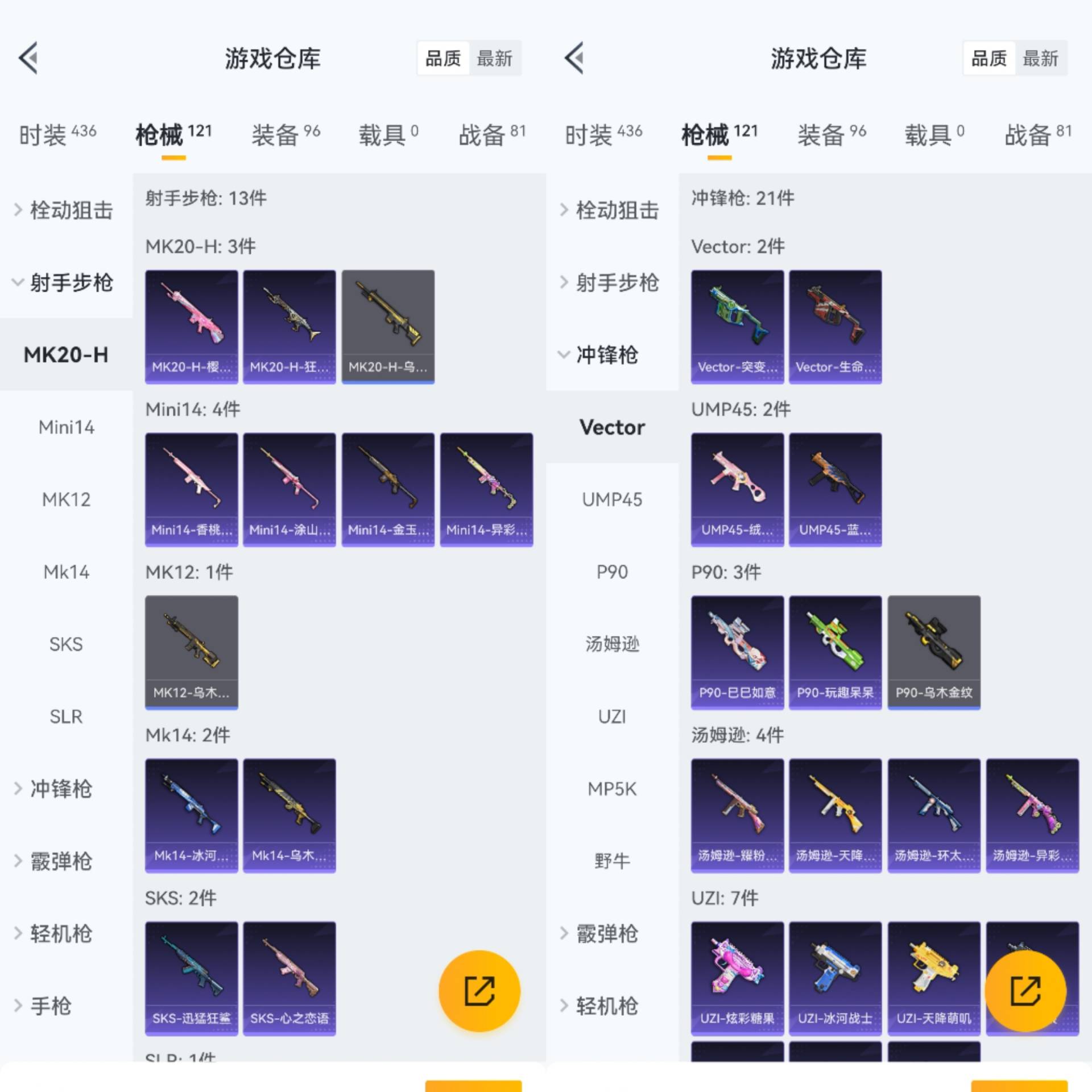 HPCMW470695和平精英账号详情图5