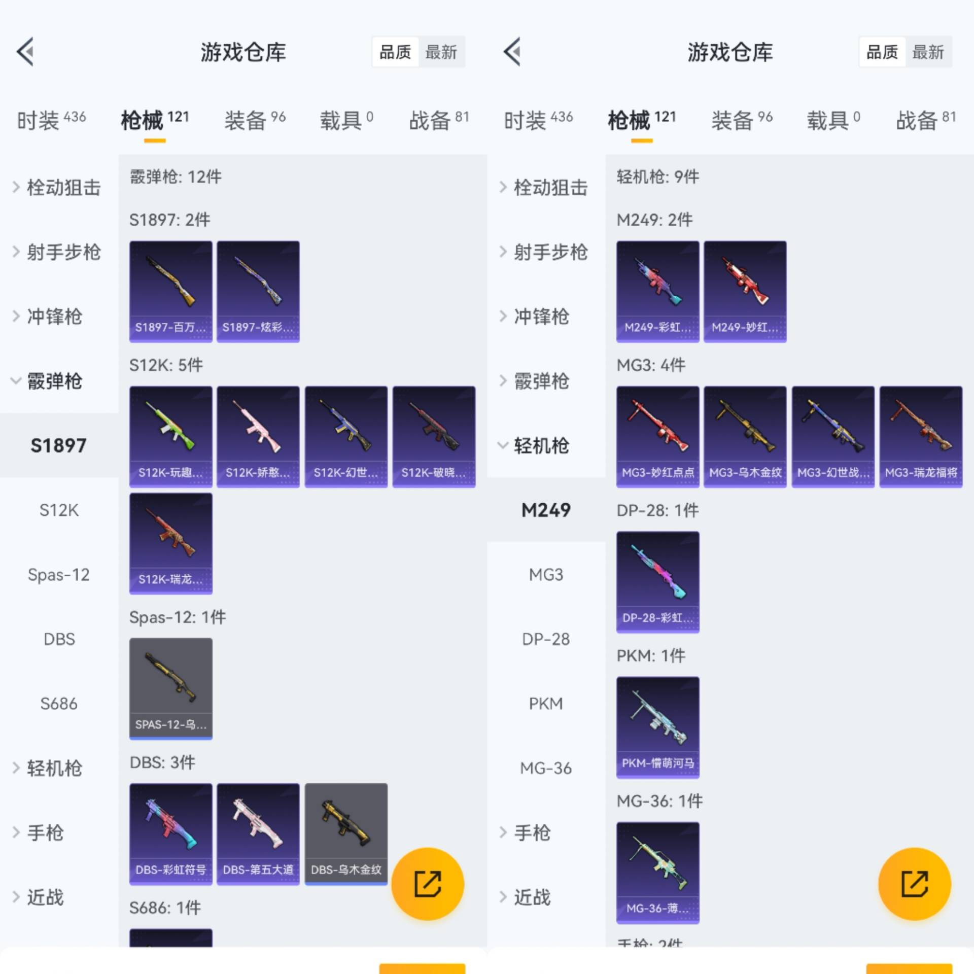 HPCMW470695和平精英账号详情图3