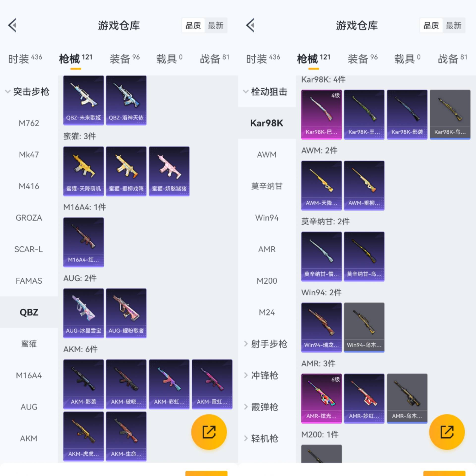 HPCMW470695和平精英账号详情图4