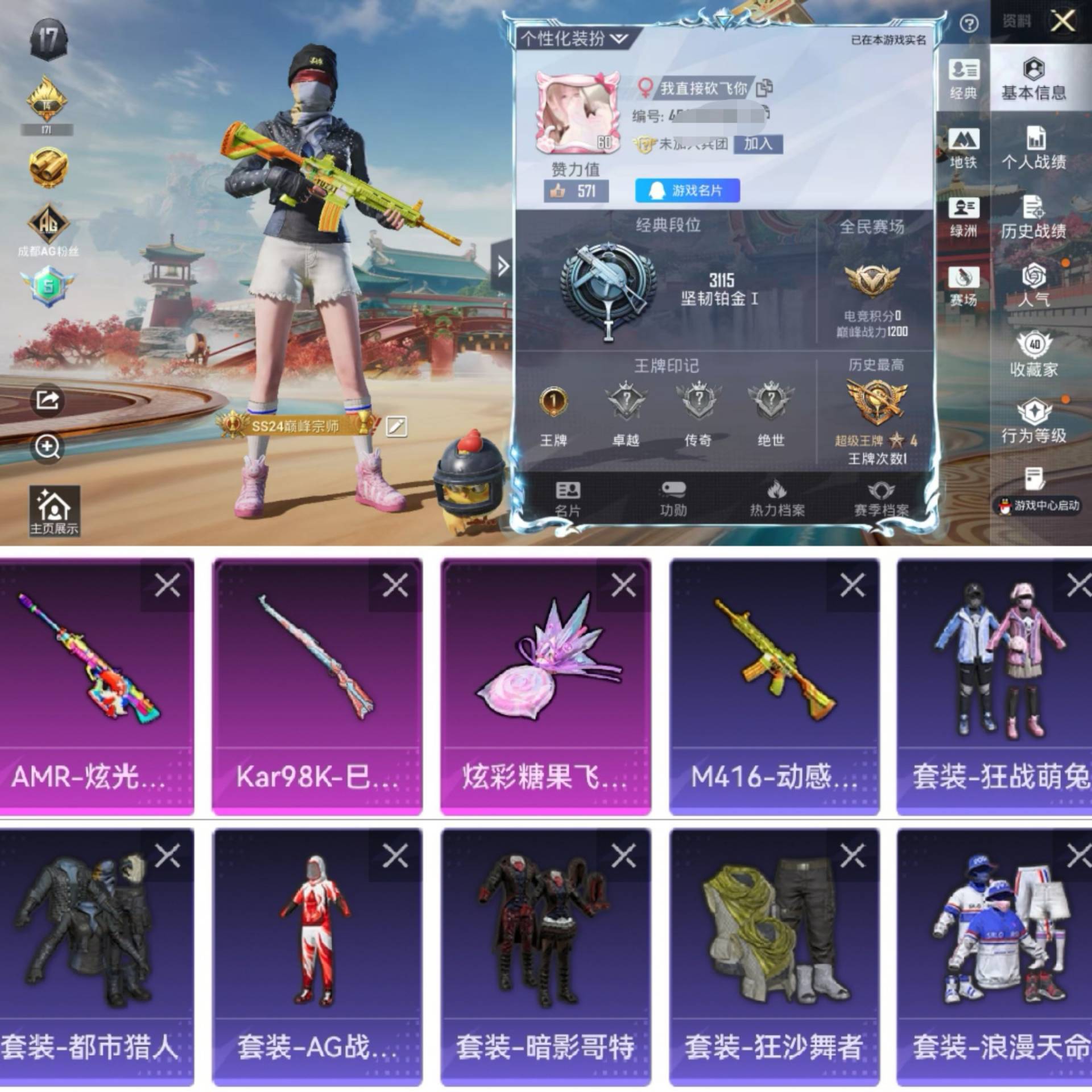 HPCMW470695和平精英账号详情图2