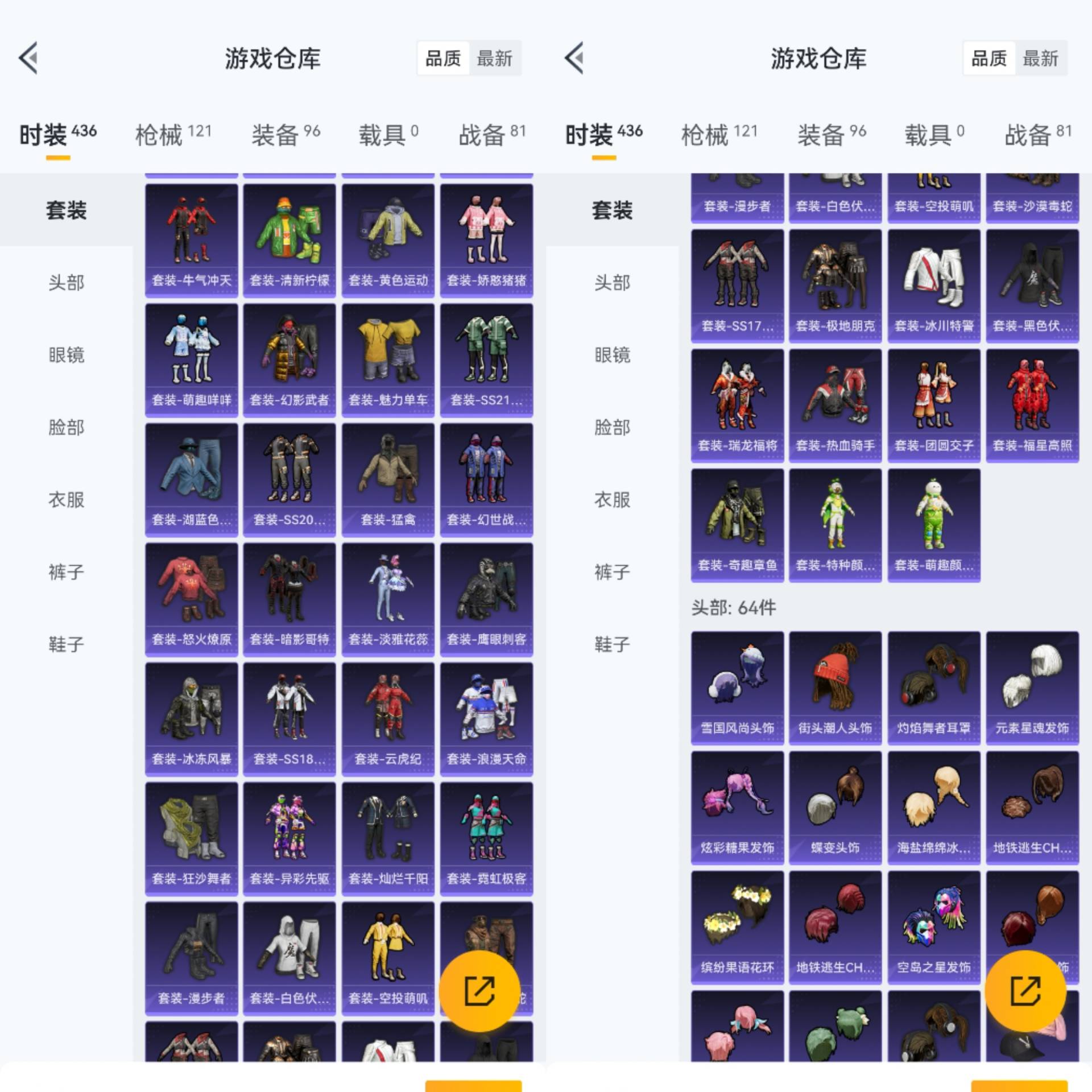 HPCMW470695和平精英账号详情图10