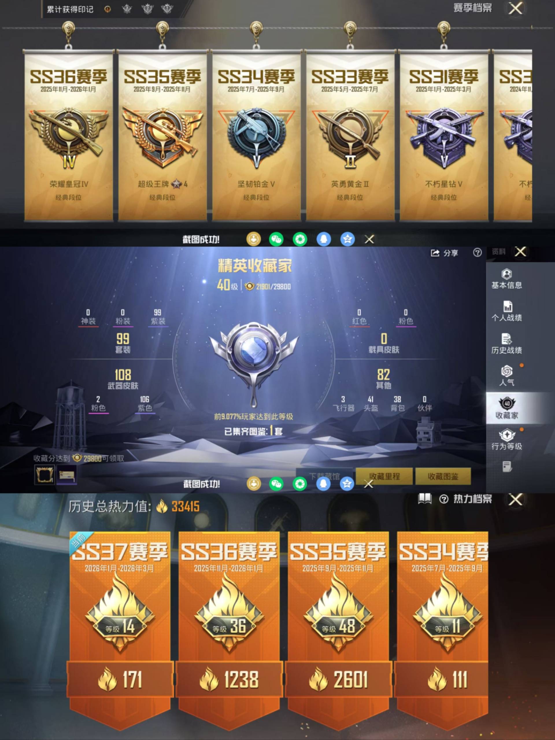 HPCMW470695和平精英账号详情图11