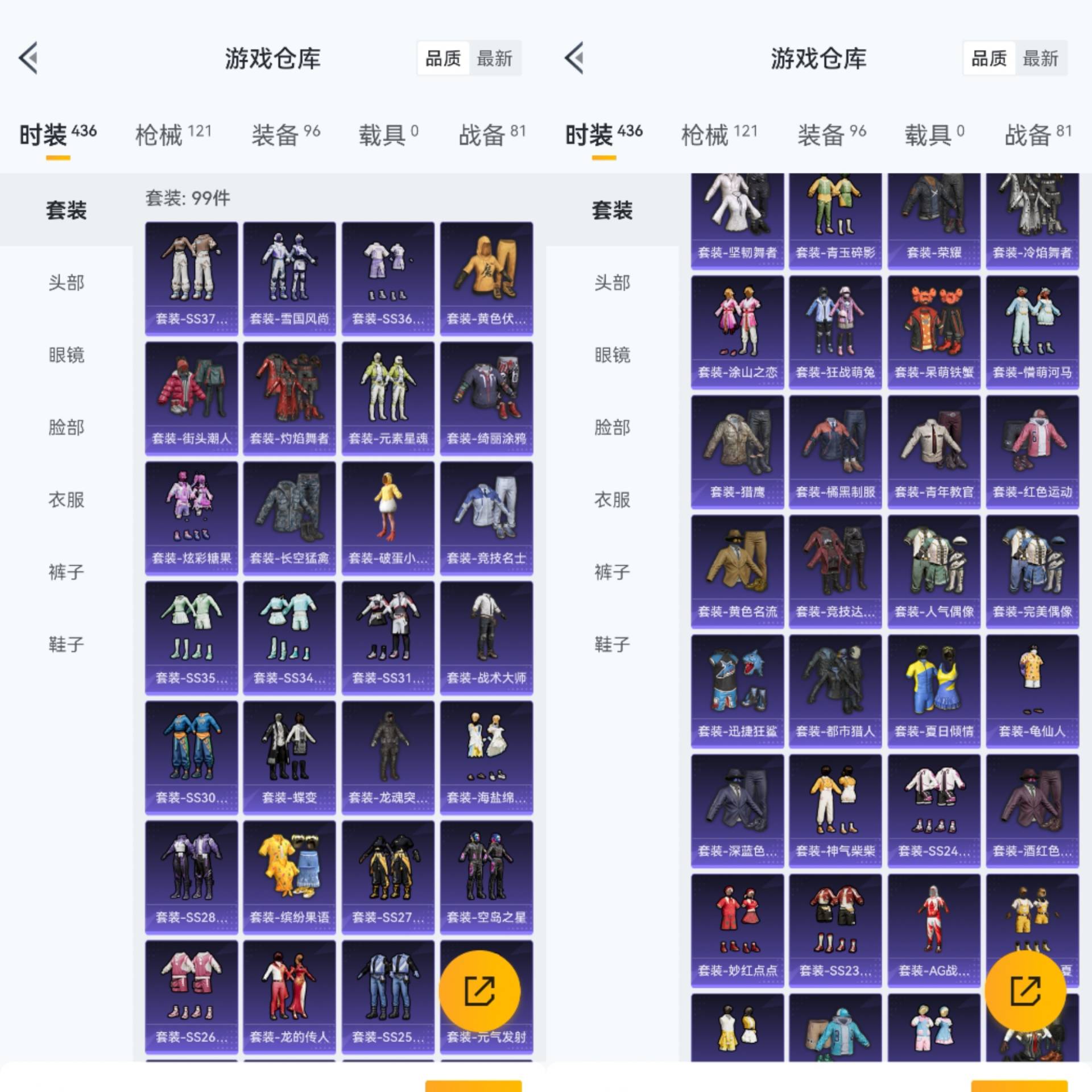 HPCMW470695和平精英账号详情图9