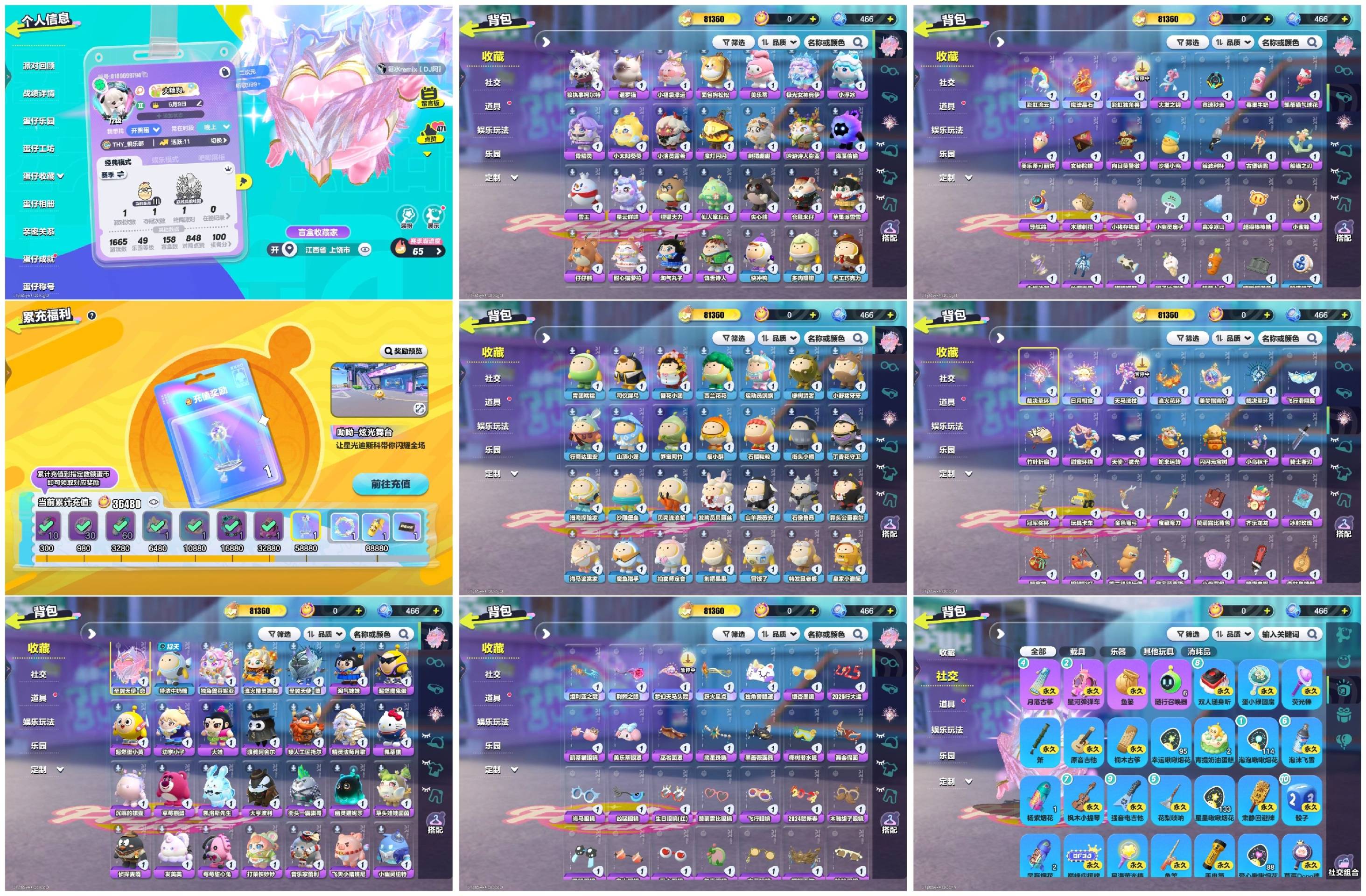 蛋仔派对账号VIVO[16523675]4至臻48紫1载具流火精灵圣翼天使独角兽
【XTD279】
✅渠道：vivo✅登陆方式：手机号
✅历史潮流：81360✅氪条：36480
✅至臻数量：4✅ 紫色套装数量：4