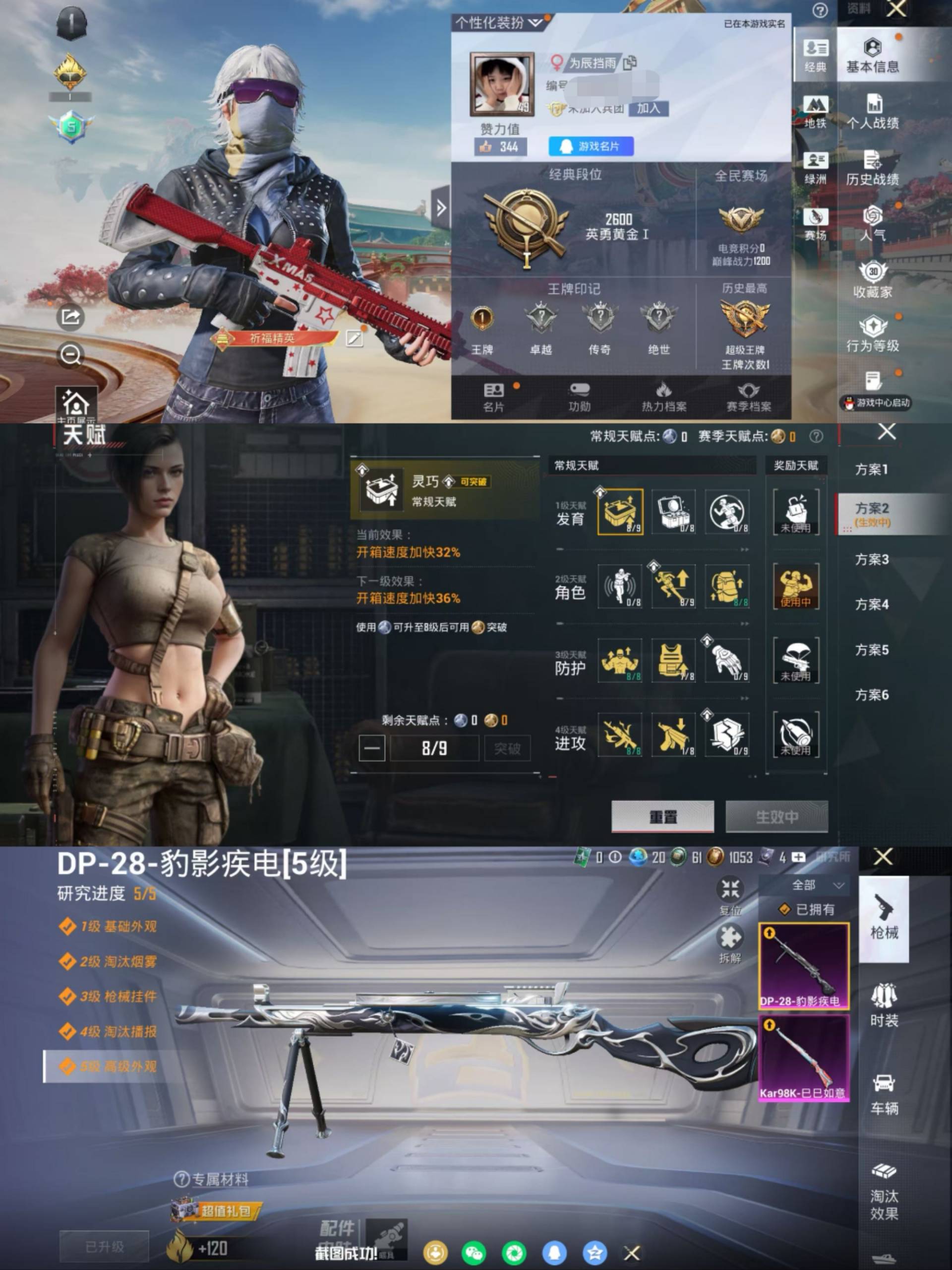 和平精英账号苹果QQ0载具-40套装-79枪皮-"H6722地铁满天赋蓝口罩蜘蛛侠身法素材号 无二次 苹果Q-段位黄金 