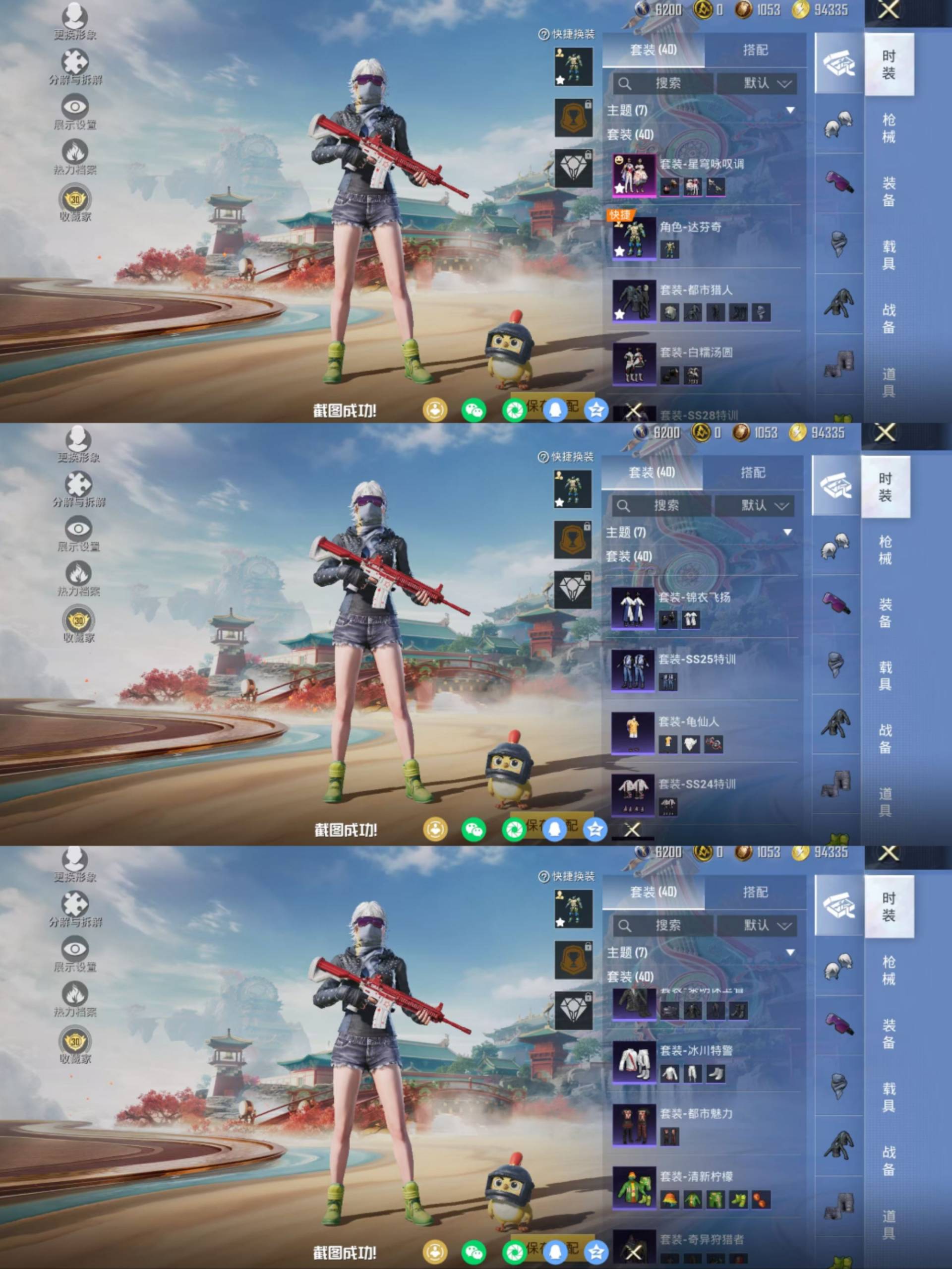 HPCMW470701和平精英账号详情图5