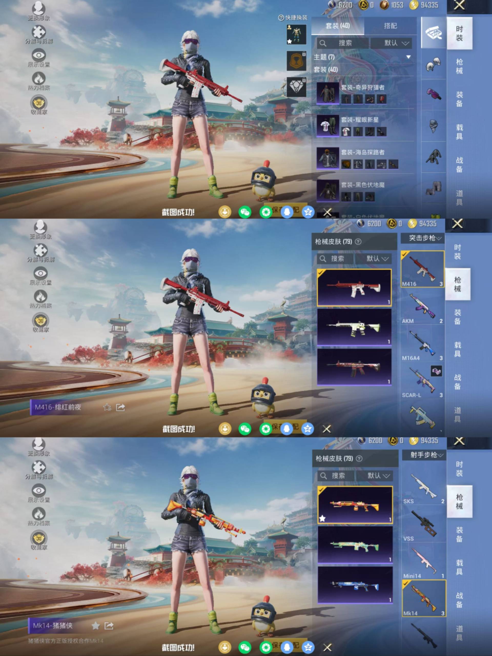 HPCMW470701和平精英账号详情图6