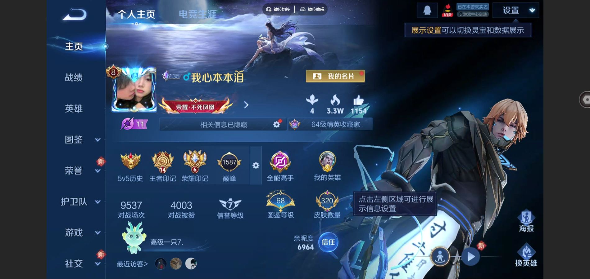 WZCMW4136556王者荣耀账号详情图3