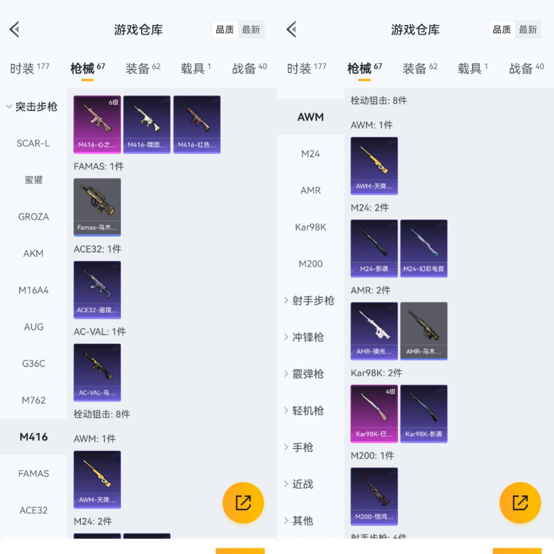 HPCMW470715和平精英账号详情图3