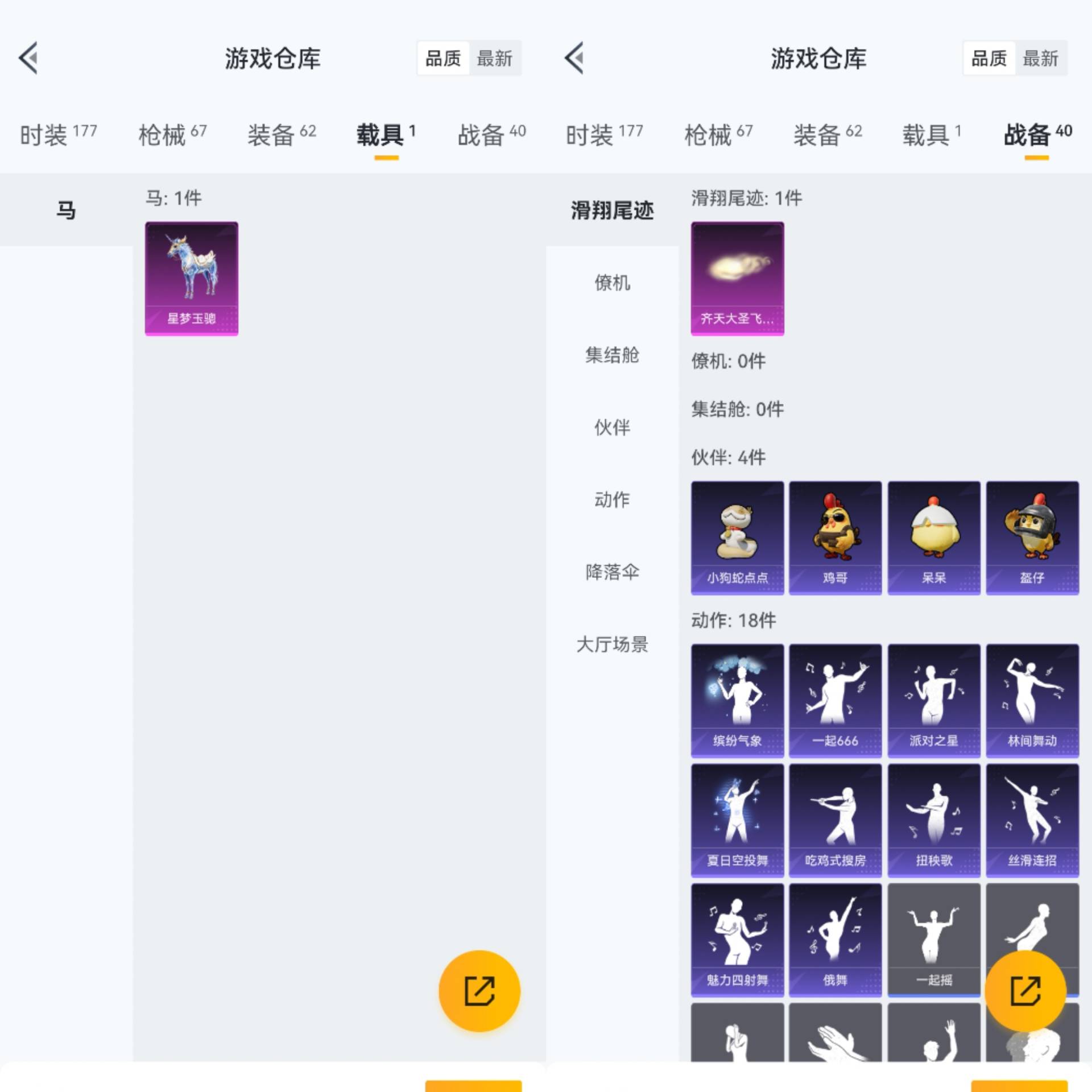 HPCMW470715和平精英账号详情图7