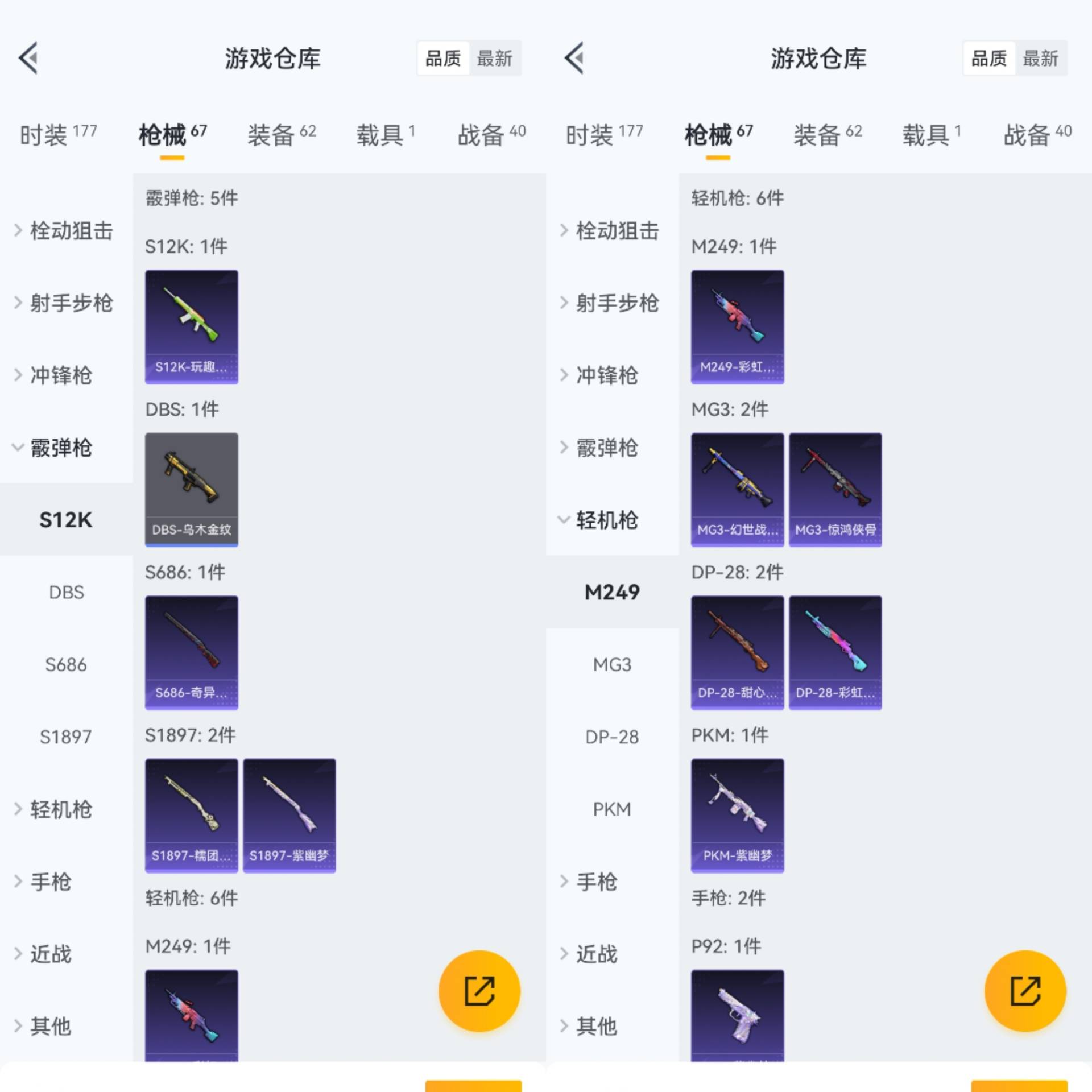 HPCMW470715和平精英账号详情图6