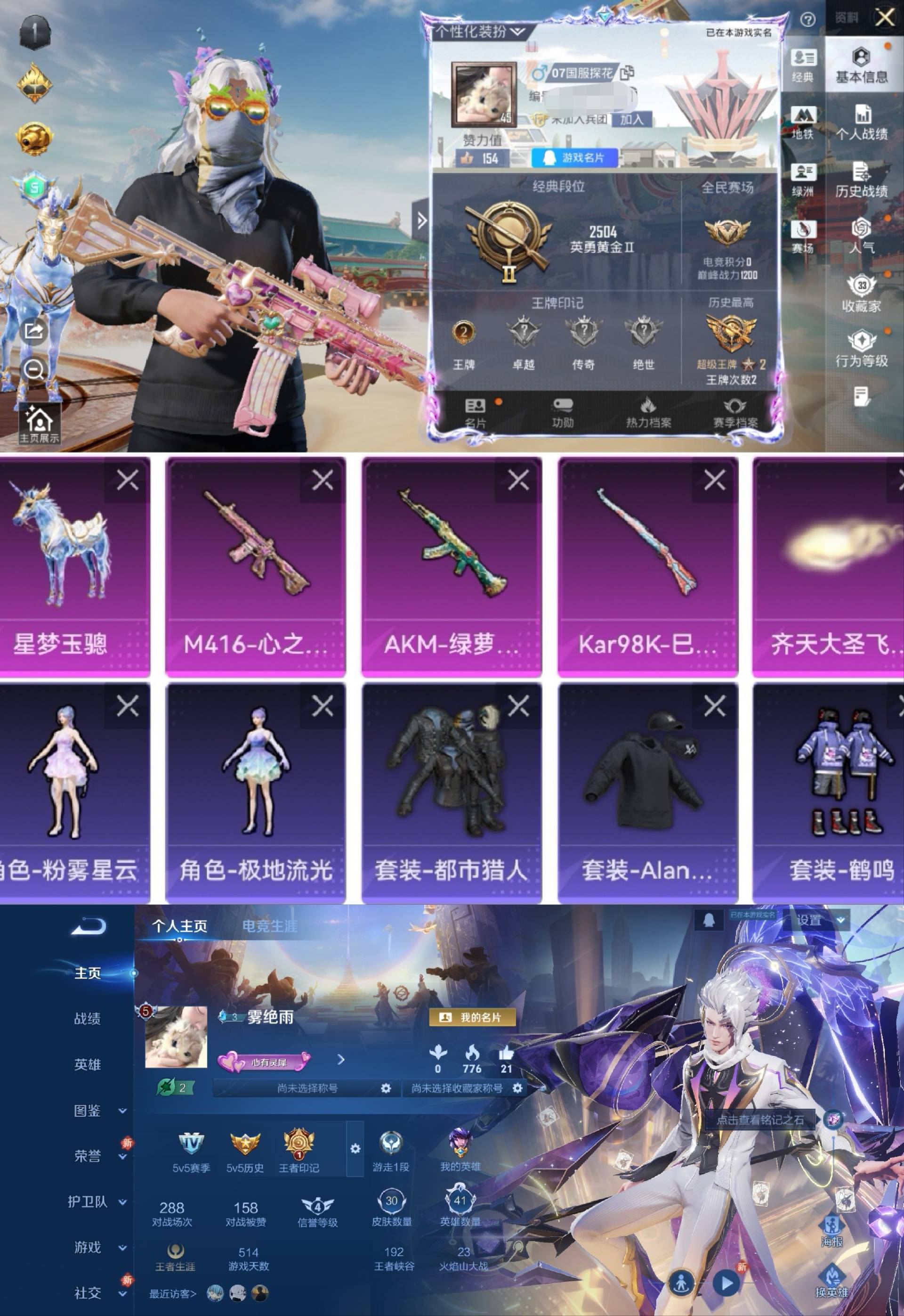 HPCMW470715和平精英账号详情图2