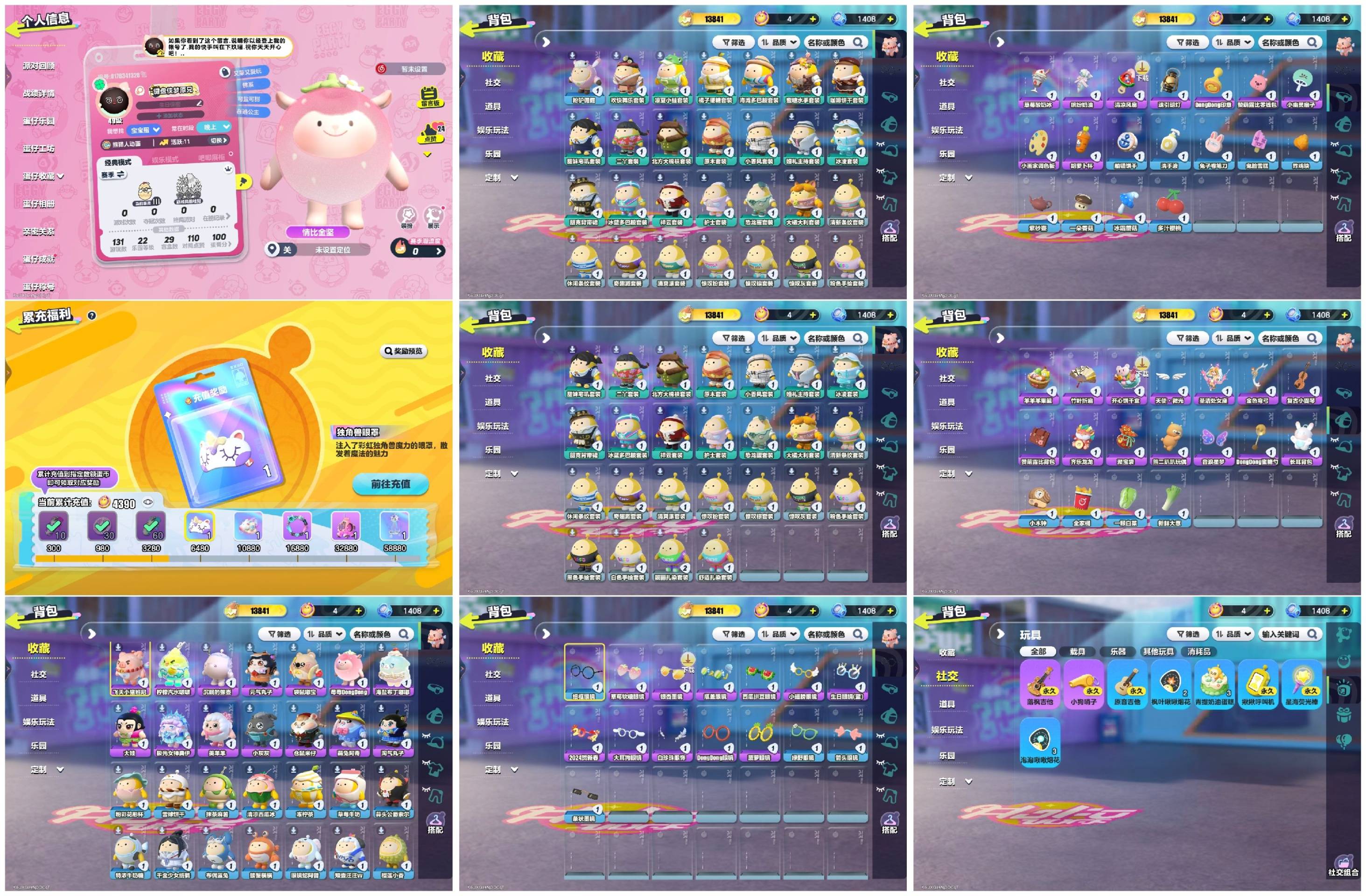 DZXB40420蛋仔派对账号详情图2