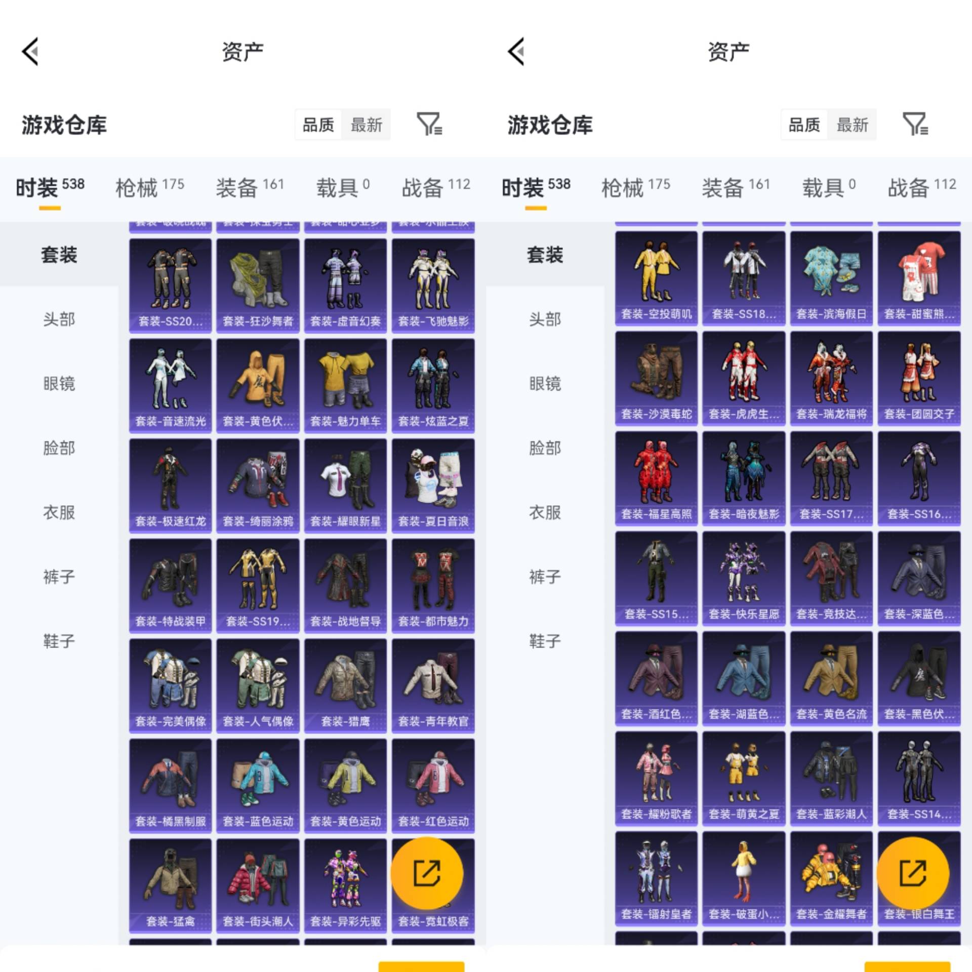 HPCMW470726和平精英账号详情图6