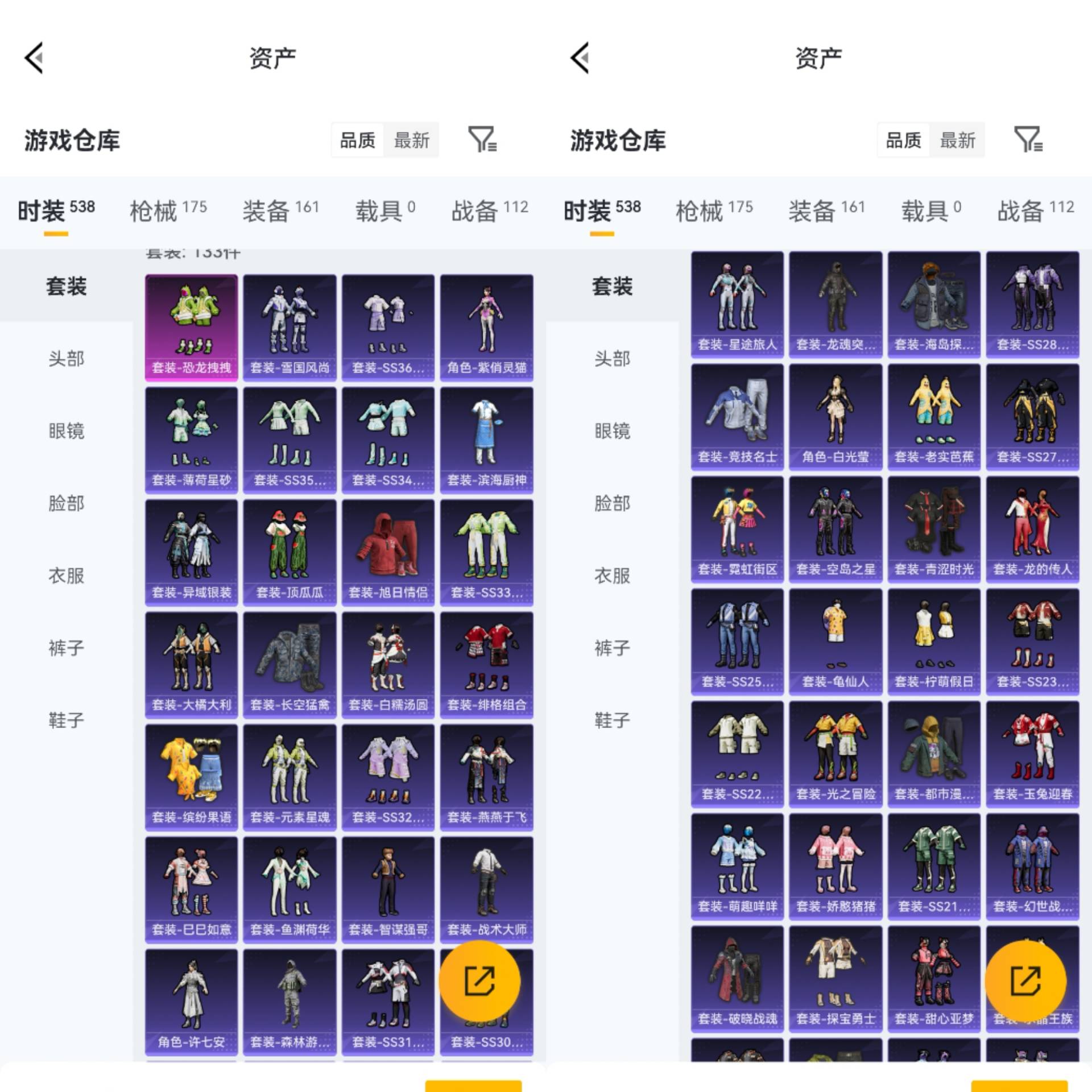 HPCMW470726和平精英账号详情图5