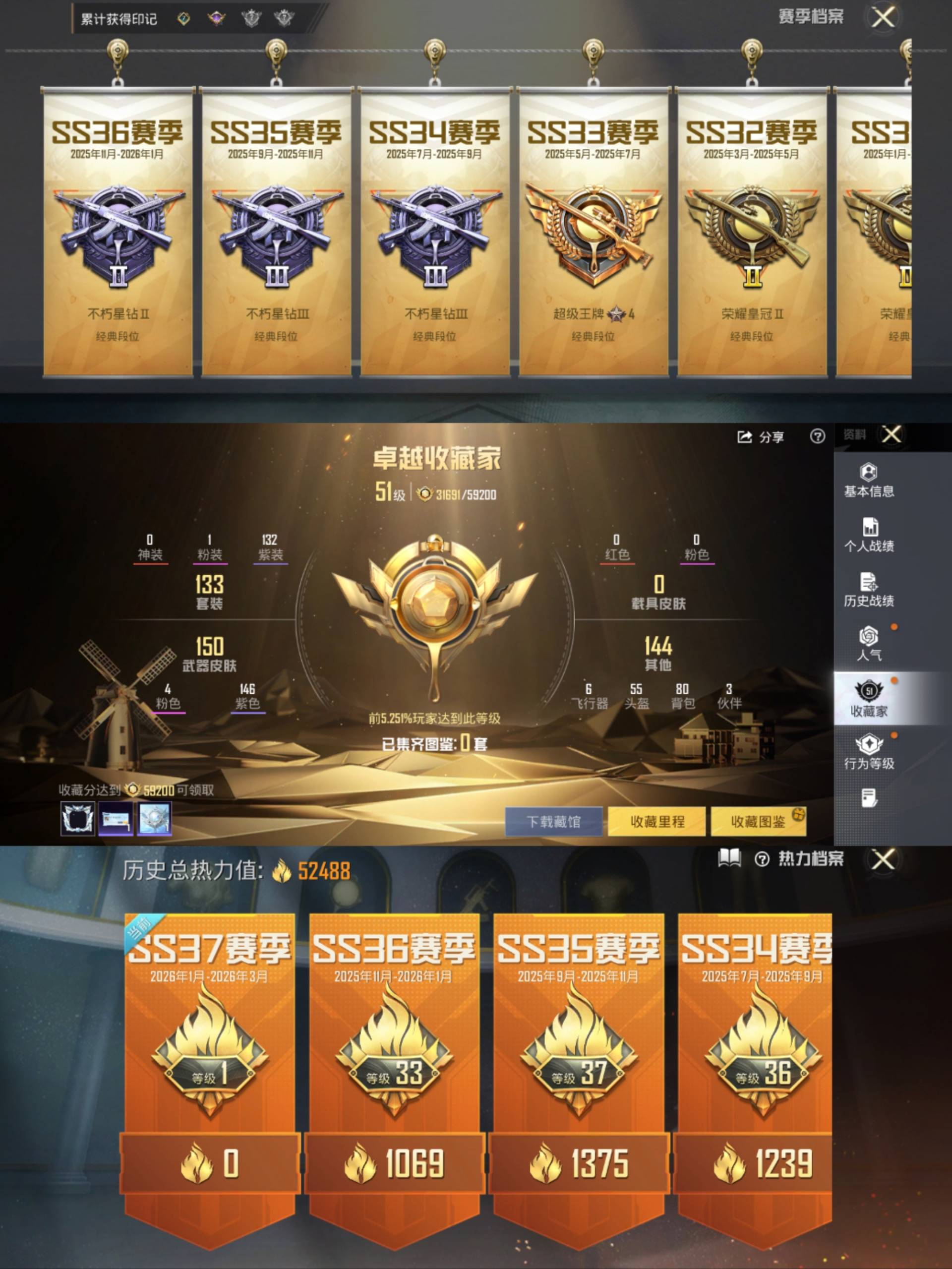 HPCMW470726和平精英账号详情图8