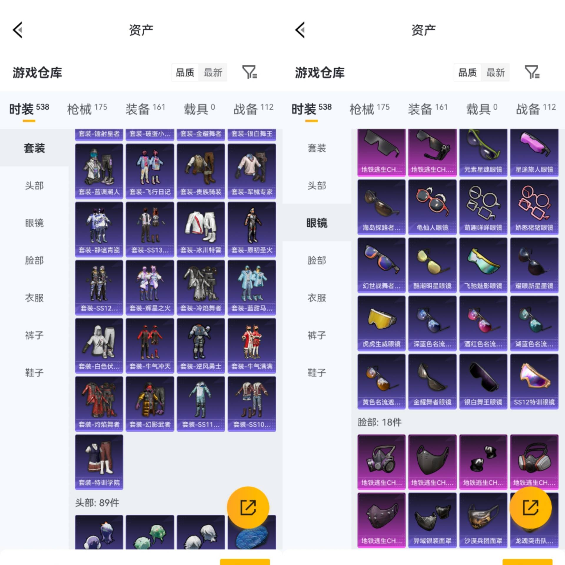 HPCMW470726和平精英账号详情图4