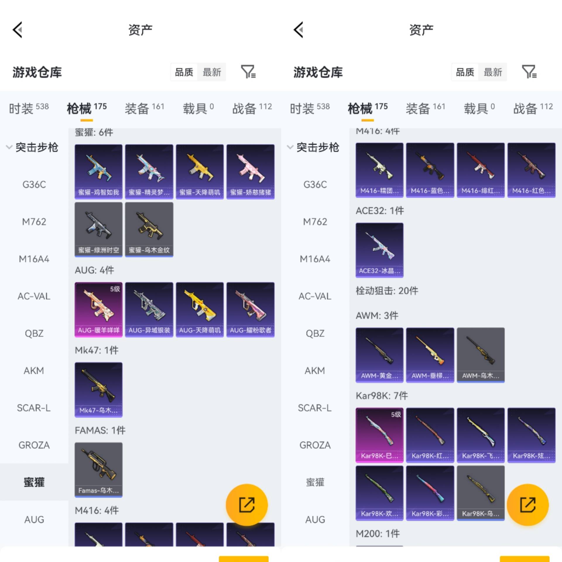 HPCMW470726和平精英账号详情图9