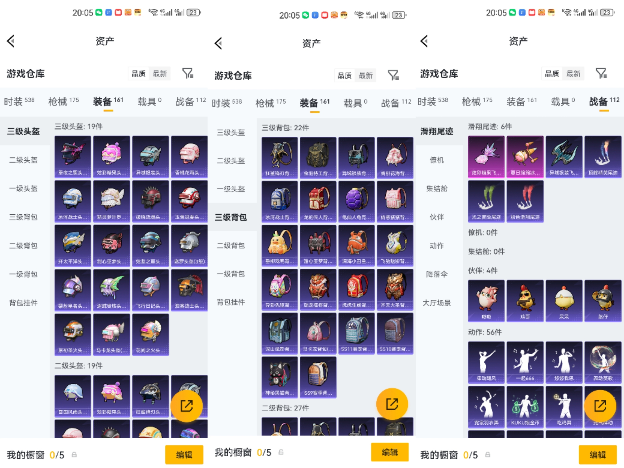 HPCMW470726和平精英账号详情图12