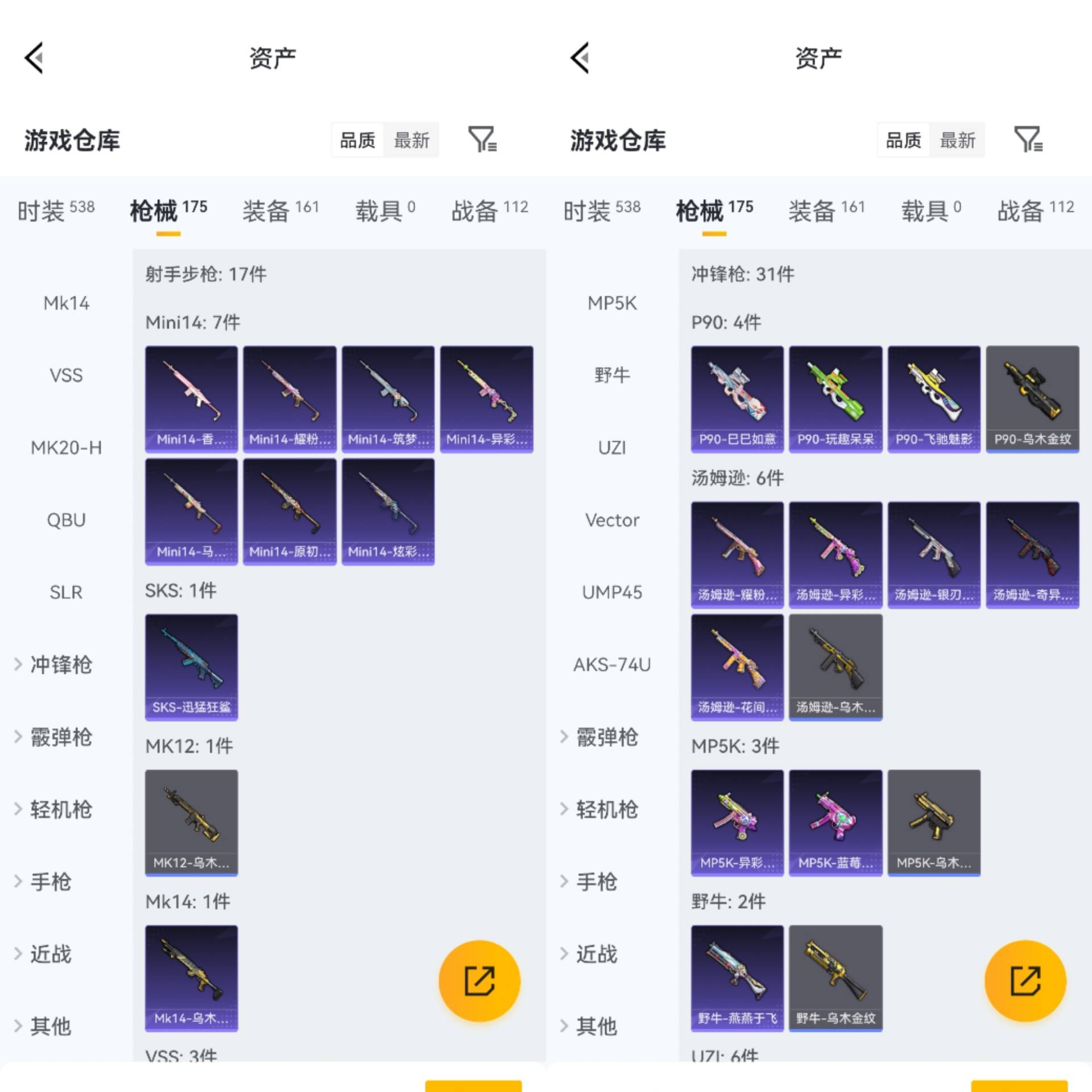 HPCMW470726和平精英账号详情图10