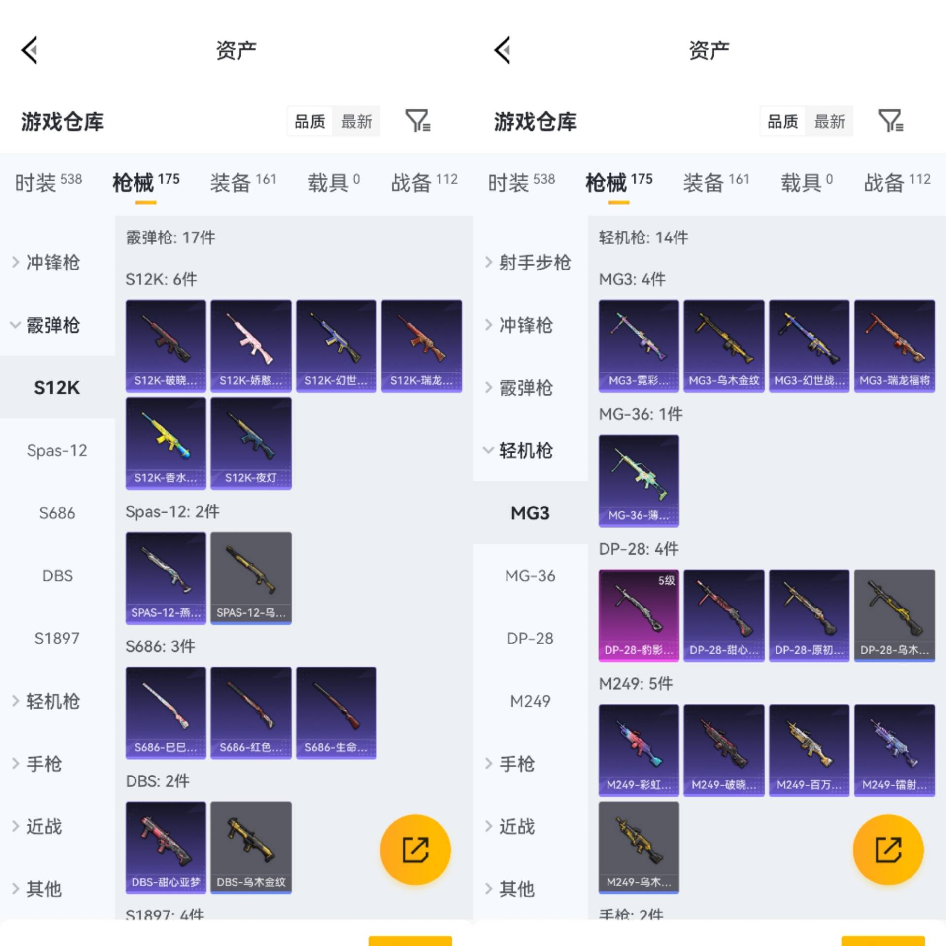 HPCMW470726和平精英账号详情图11