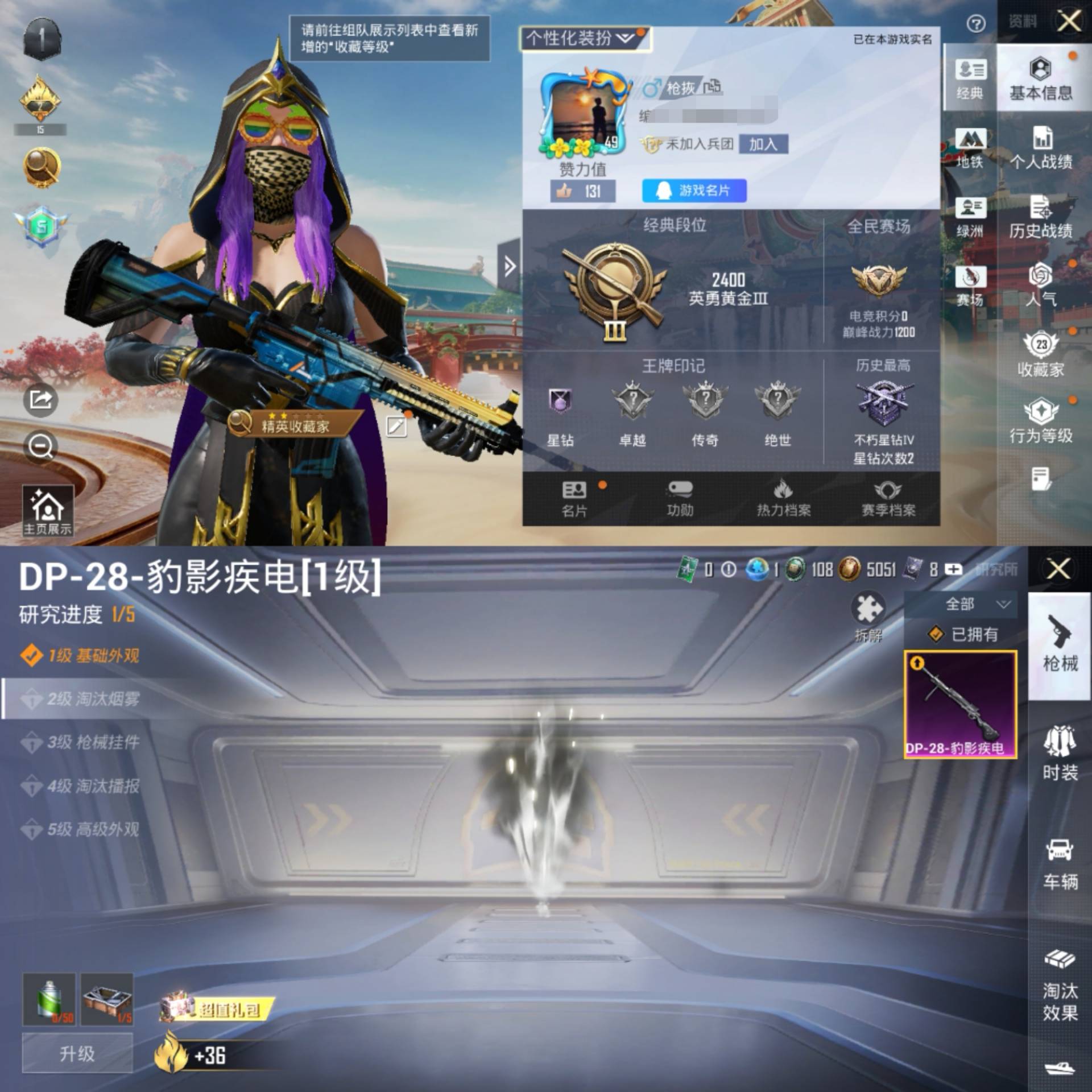 HPCMW470730和平精英账号详情图2