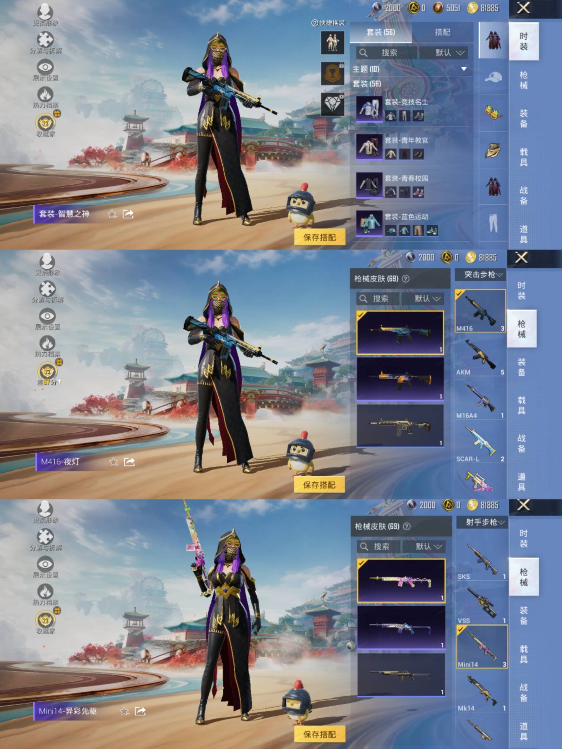 HPCMW470730和平精英账号详情图5