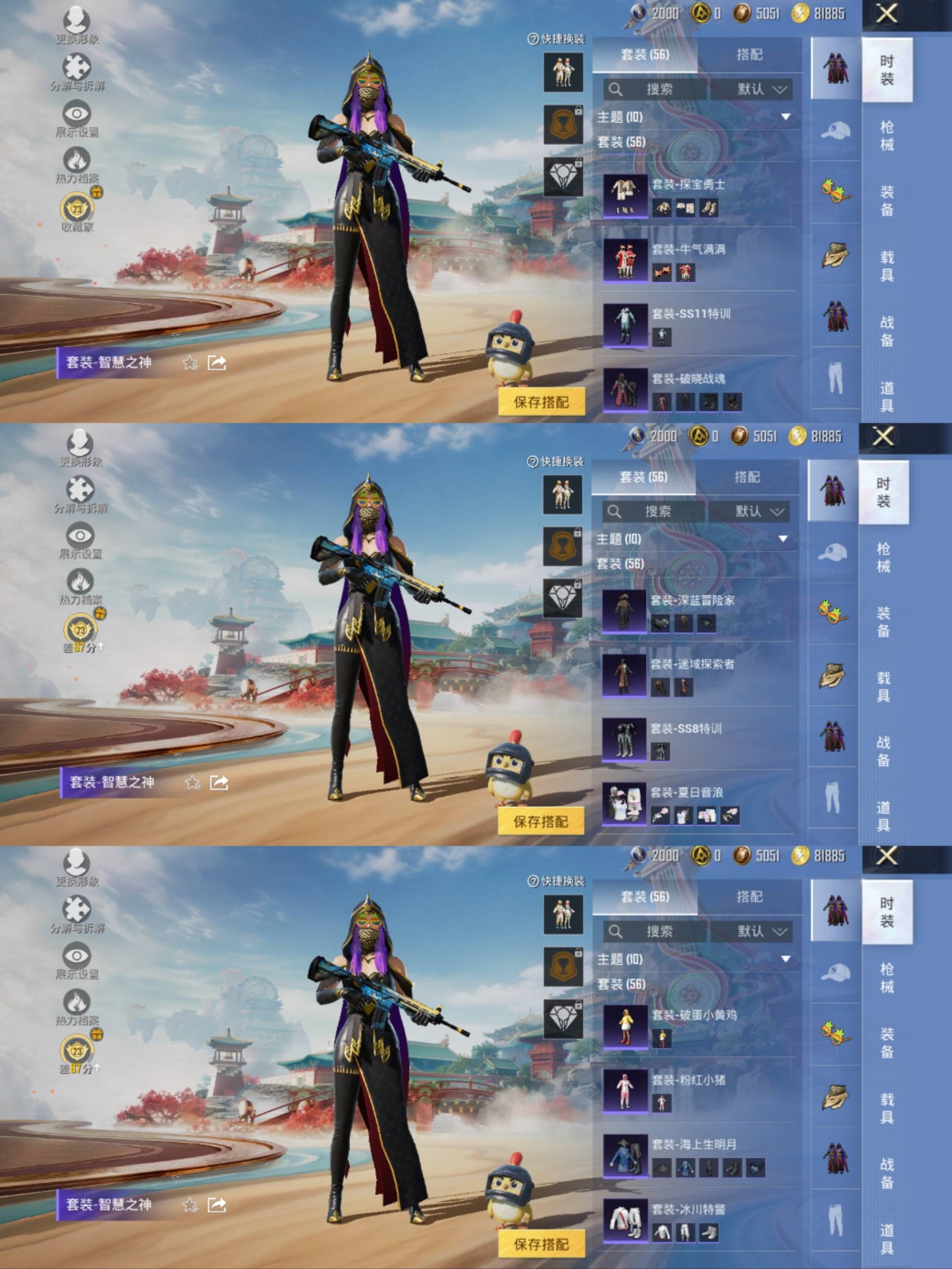 HPCMW470730和平精英账号详情图4