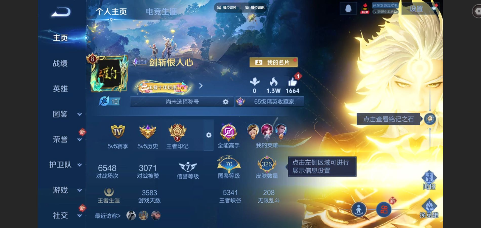 WZQM4133070王者荣耀账号详情图3