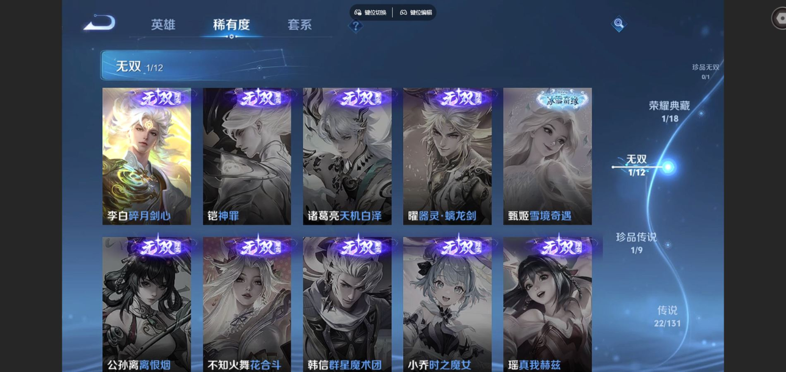 WZQM4133070王者荣耀账号详情图8