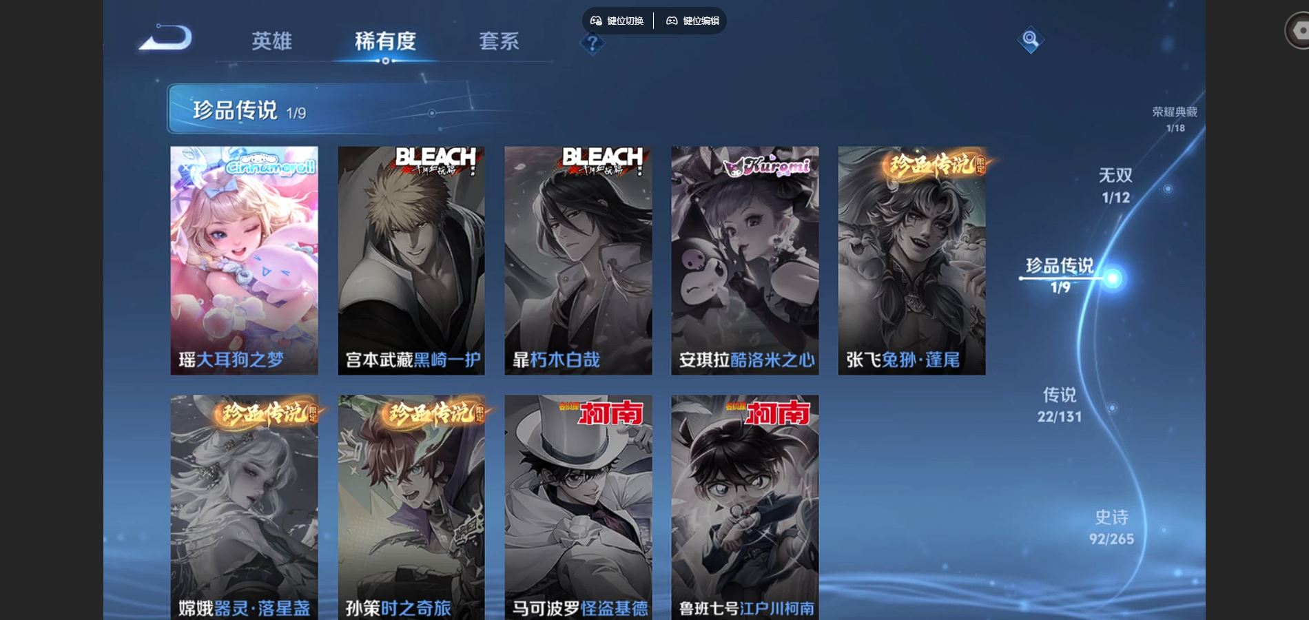 WZQM4133070王者荣耀账号详情图12