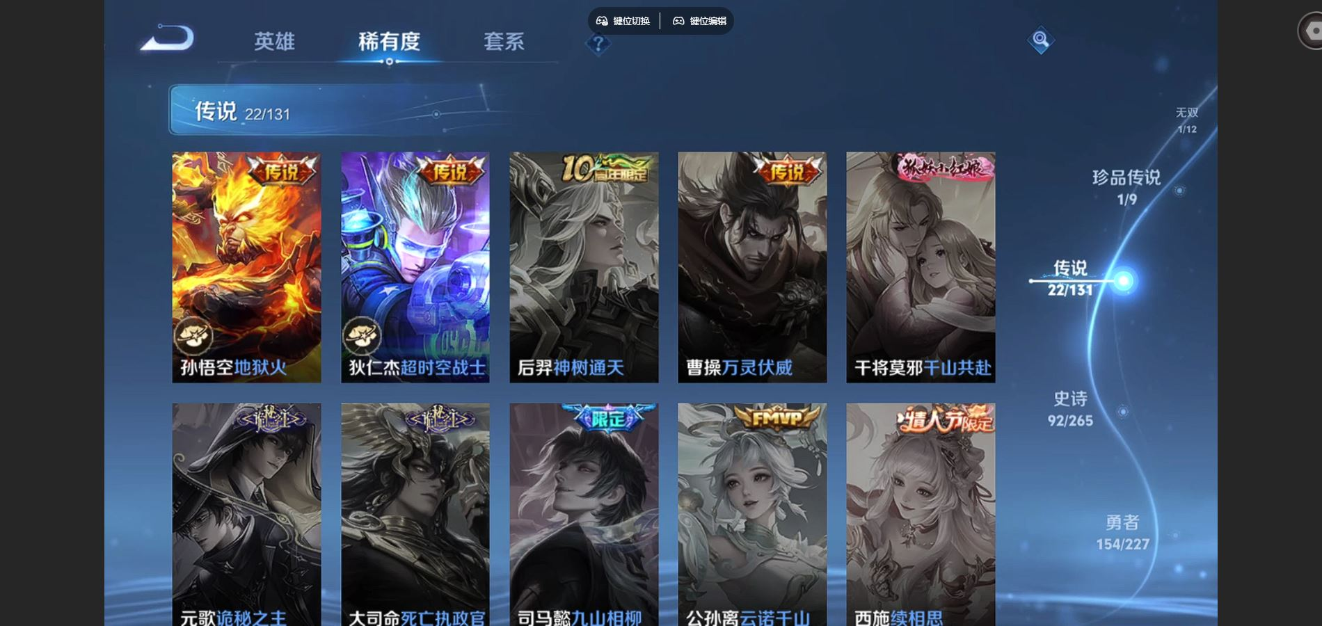 WZQM4133070王者荣耀账号详情图9