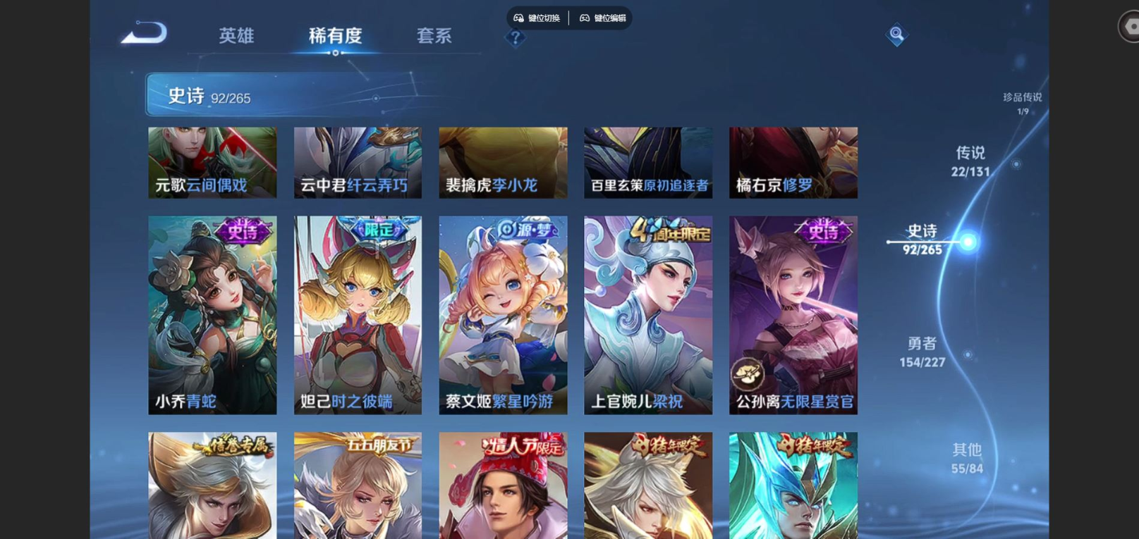 WZQM4133070王者荣耀账号详情图16