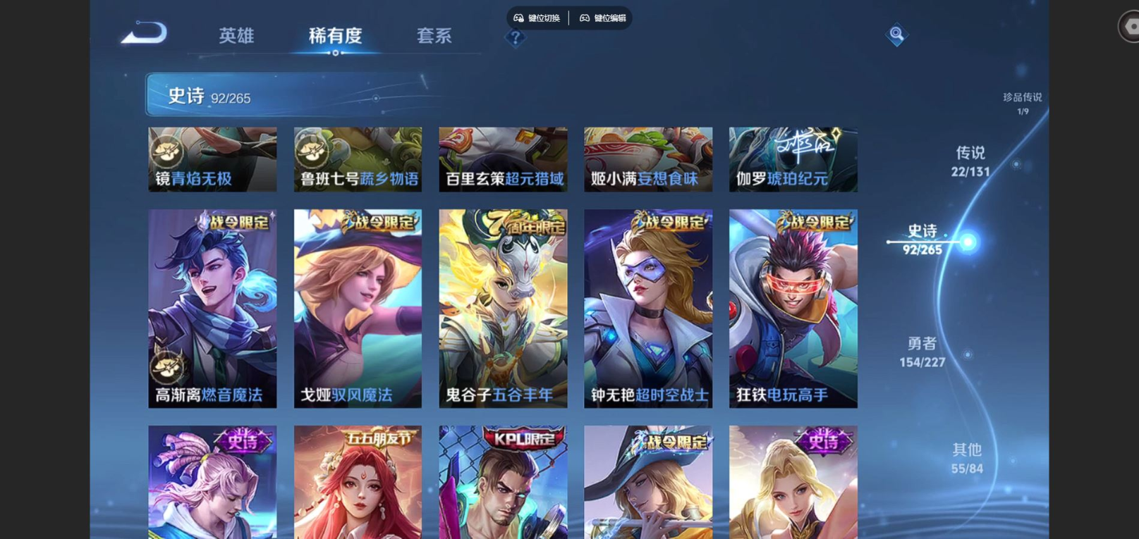 WZQM4133070王者荣耀账号详情图15