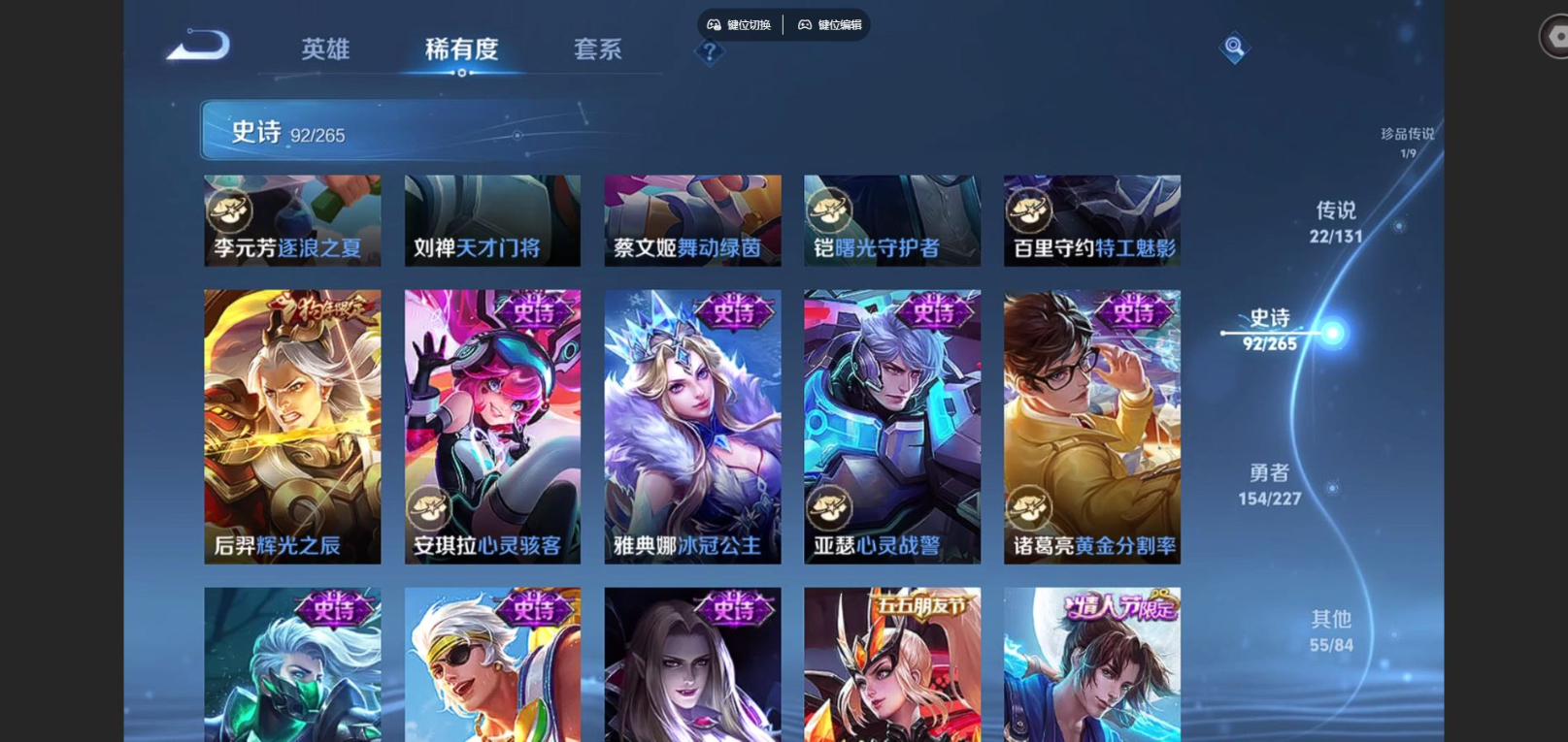 WZQM4133070王者荣耀账号详情图19