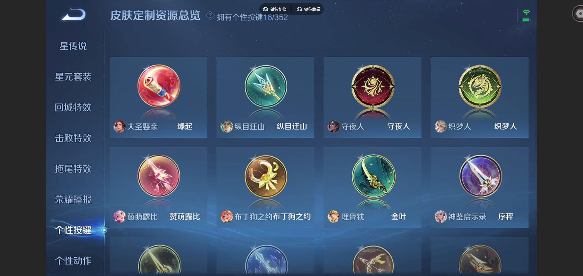 WZQM4133070王者荣耀账号详情图24