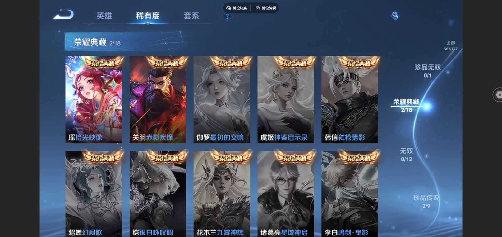 WZCMW4136560王者荣耀账号详情图7