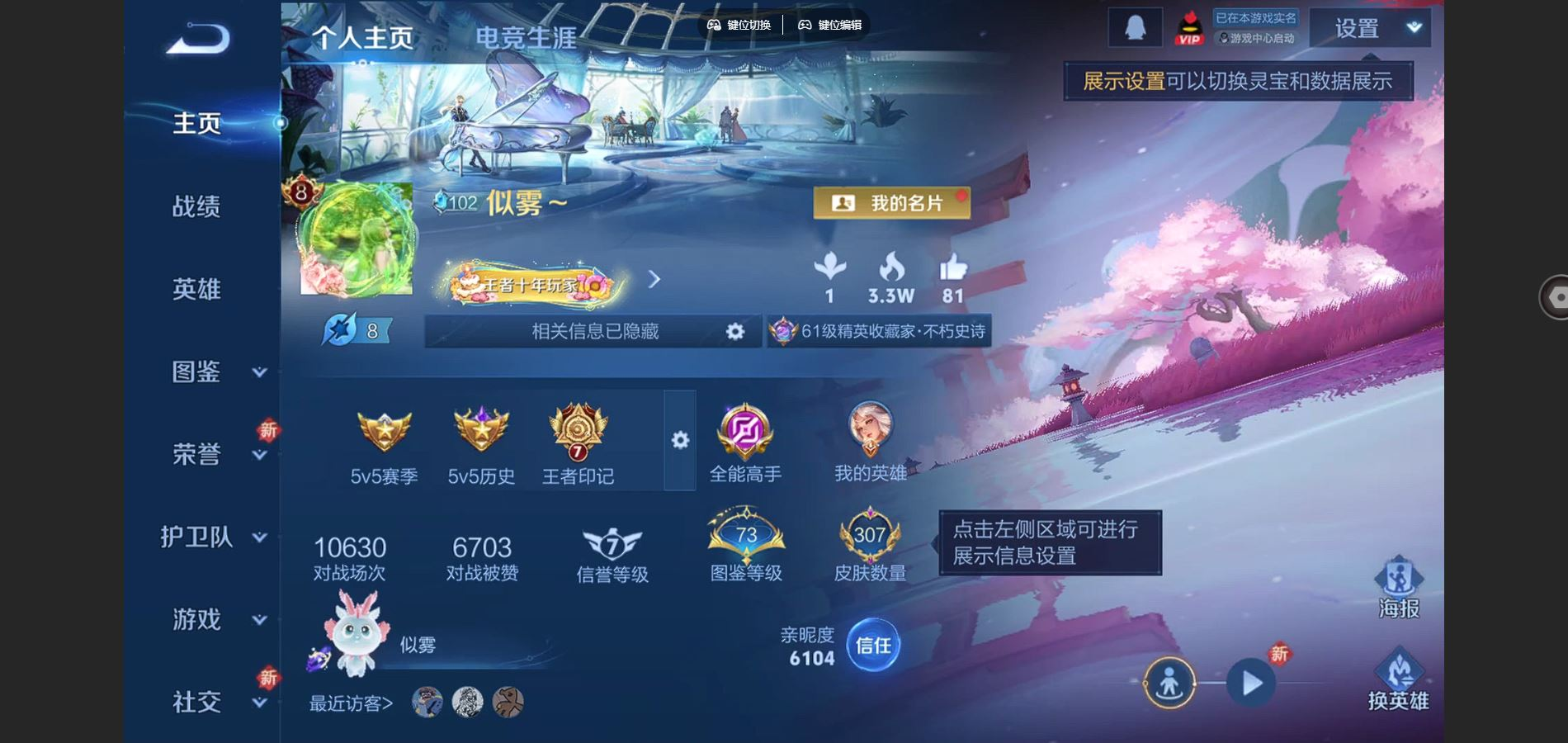 WZCMW4136560王者荣耀账号详情图3