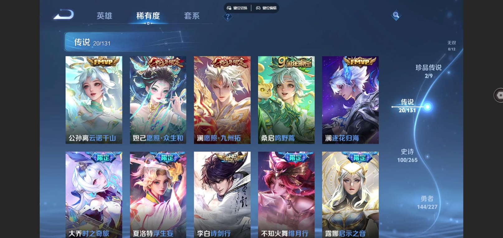 WZCMW4136560王者荣耀账号详情图6