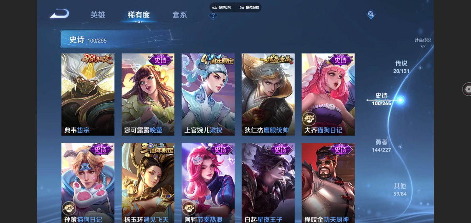 WZCMW4136560王者荣耀账号详情图16