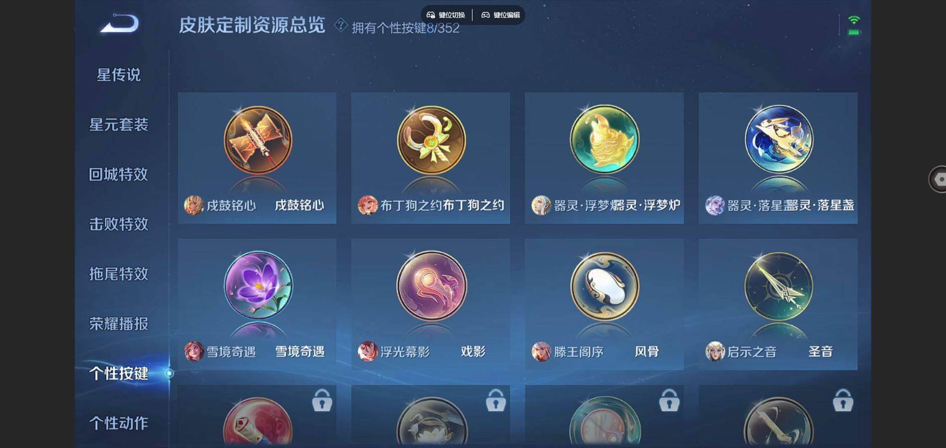 WZCMW4136560王者荣耀账号详情图21