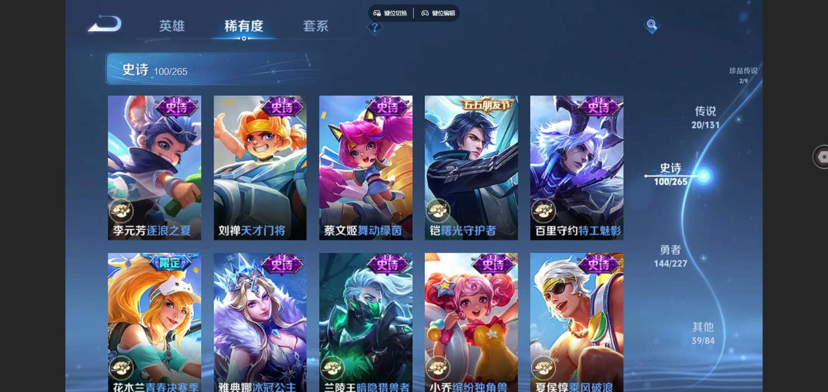 WZCMW4136560王者荣耀账号详情图17